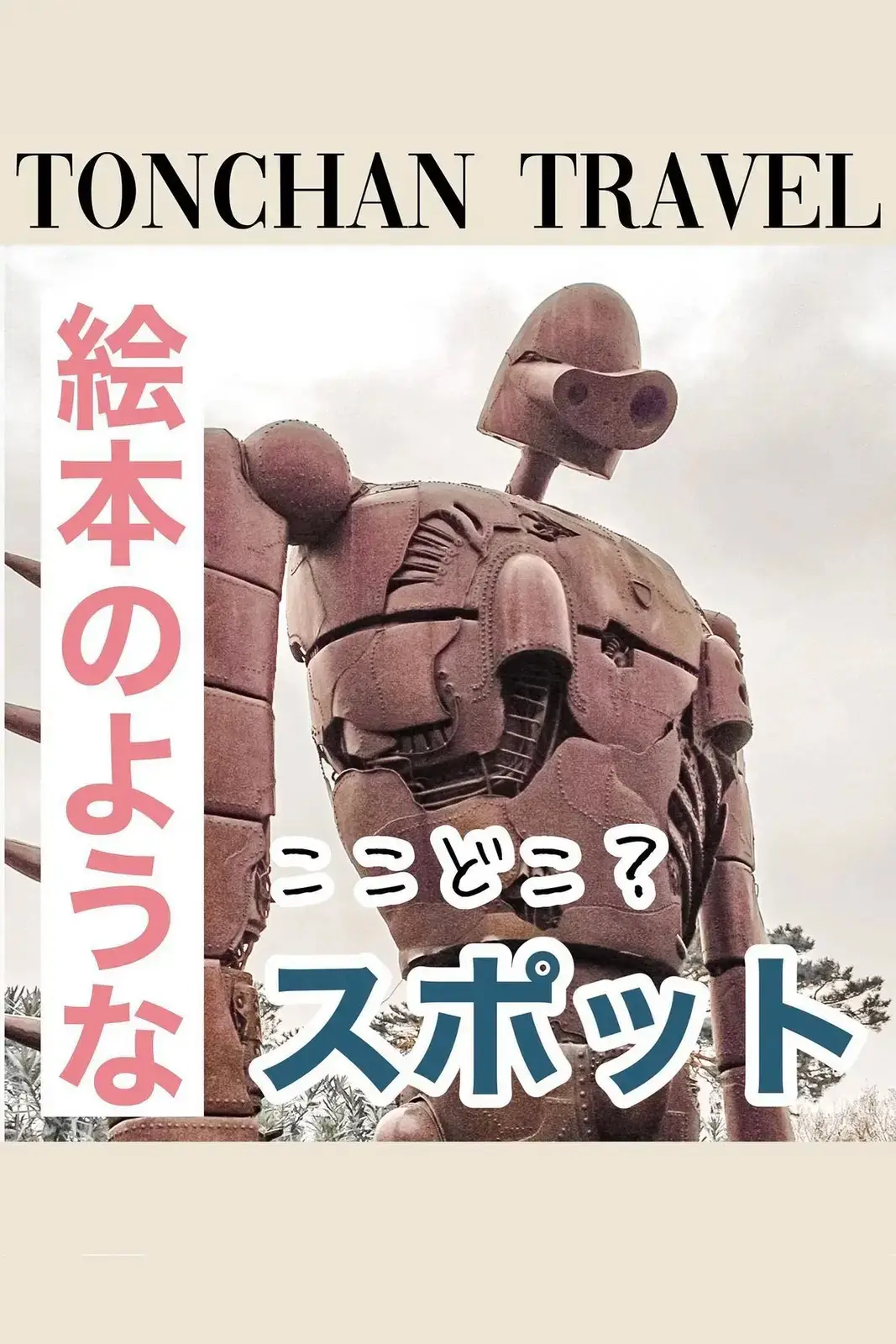 とんちゃん様♡確認用 使いこなせれ