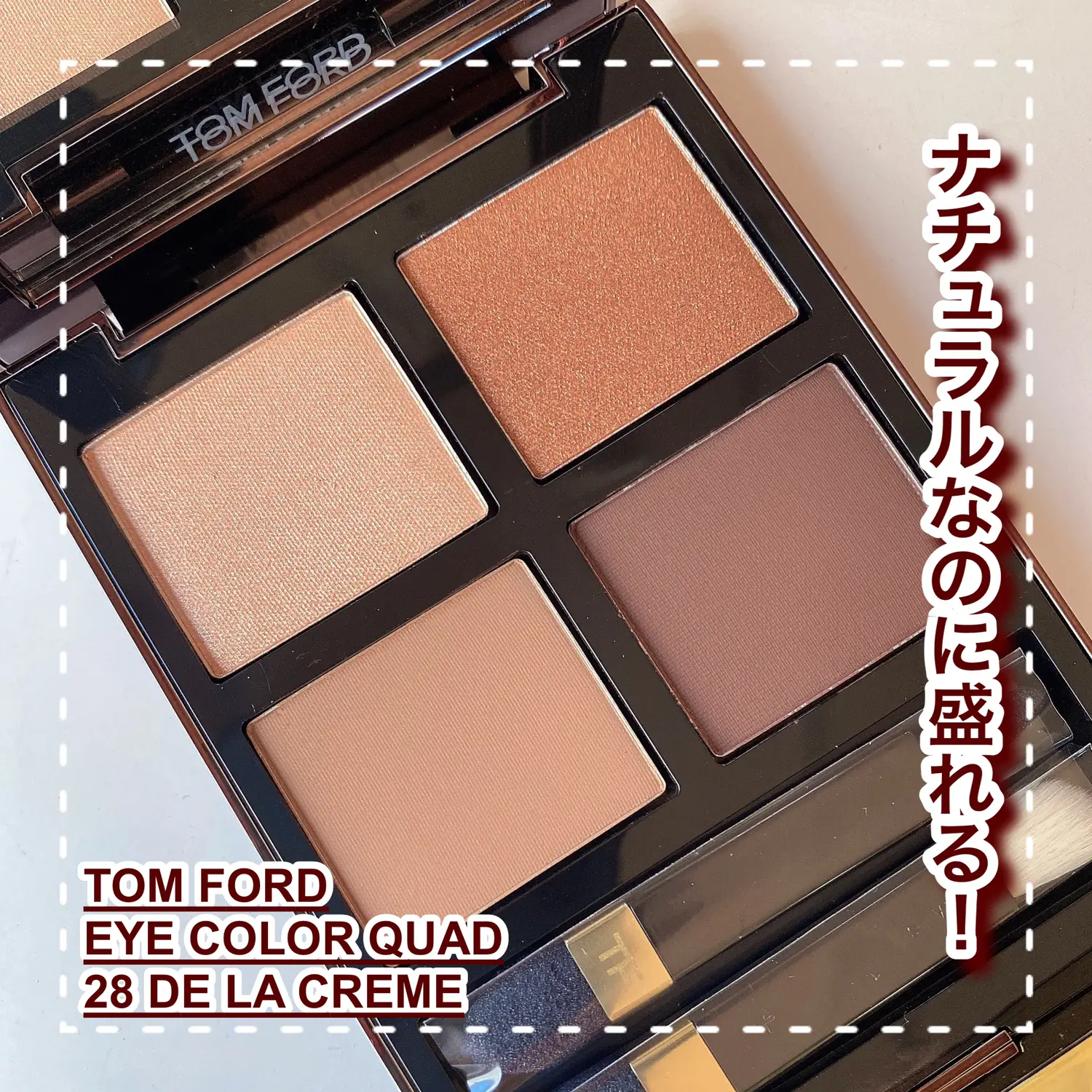 TOM FORD『ドゥラクレーム』 | rio_cosmeが投稿したフォトブック | Lemon8