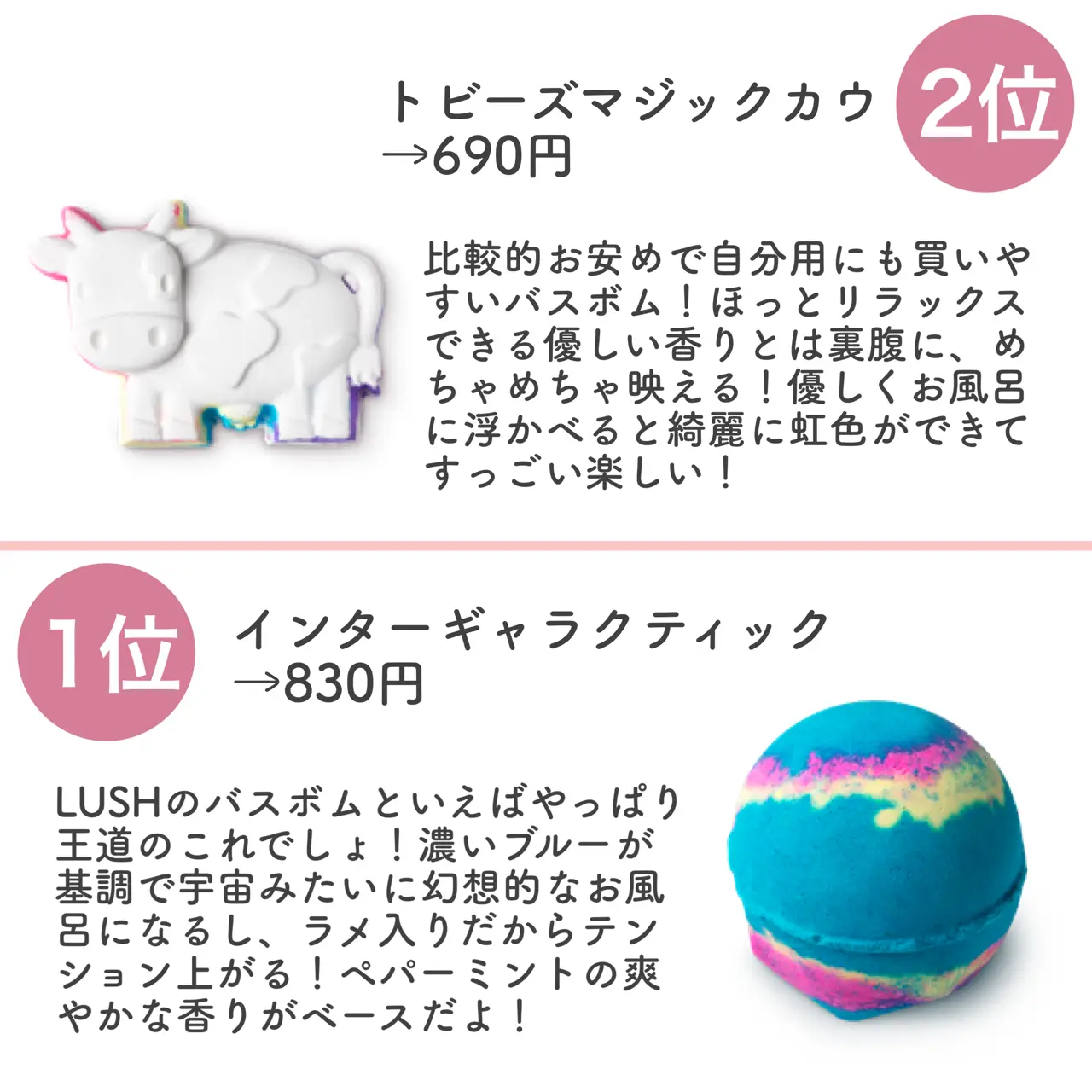 2024年のLush バスボム バブルバーのアイデア18選