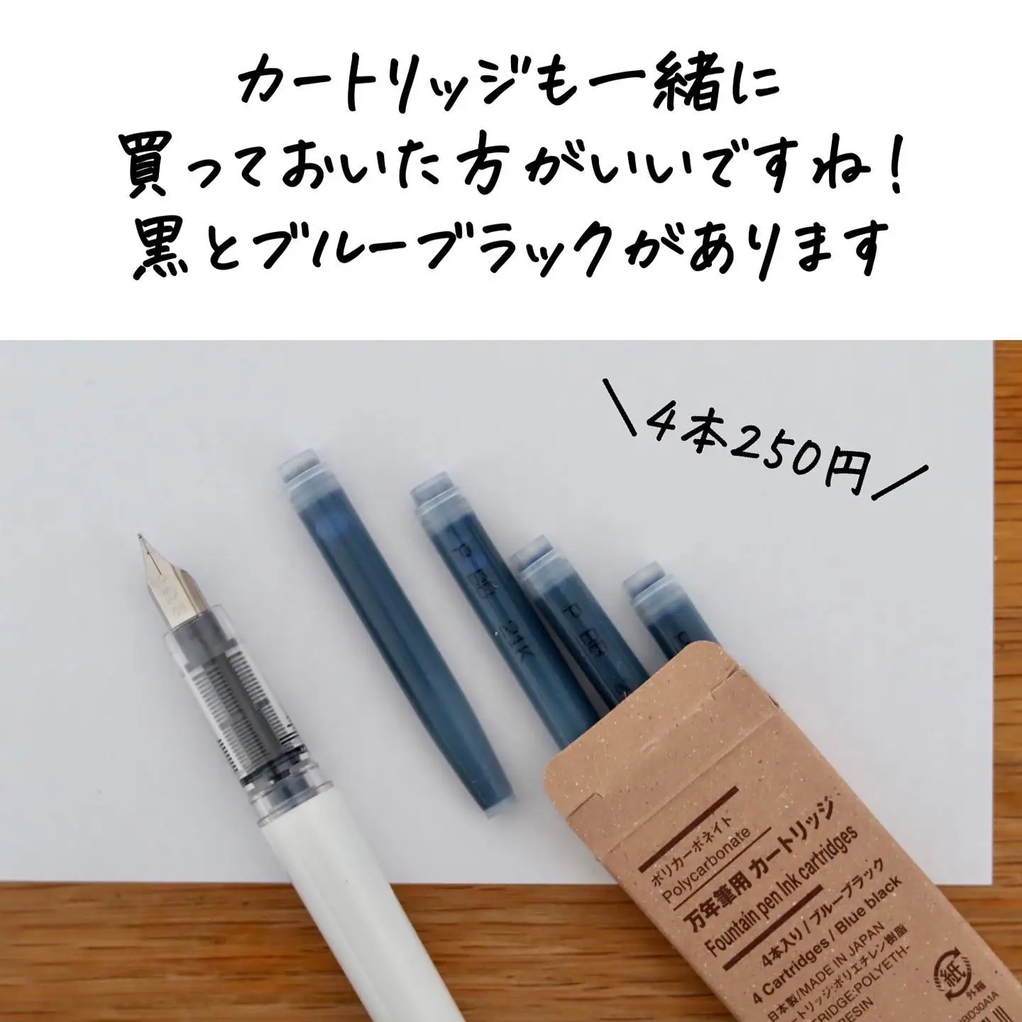 無印良品のワンコイン以下の万年筆使ってみた | ムジッコ📚3冊出版