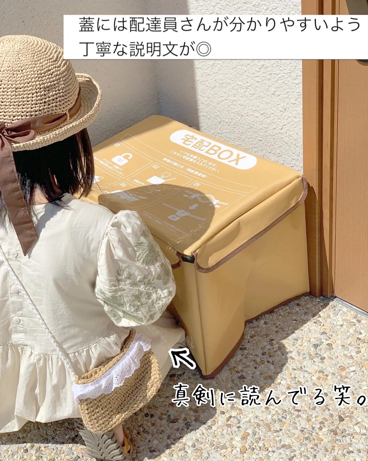 宅配BOXはじめました。 | ai__roomが投稿したフォトブック | Lemon8