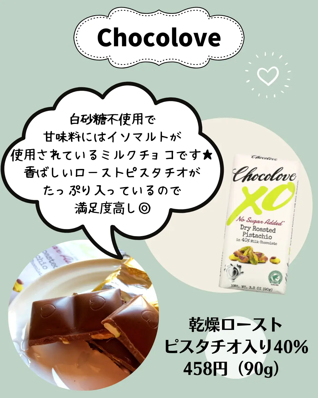 iHerb】白砂糖不使用！ハイクオリティなおすすめチョコレート6選 | ぼむ｜ゆるオーガニックな暮らしが投稿したフォトブック | Lemon8