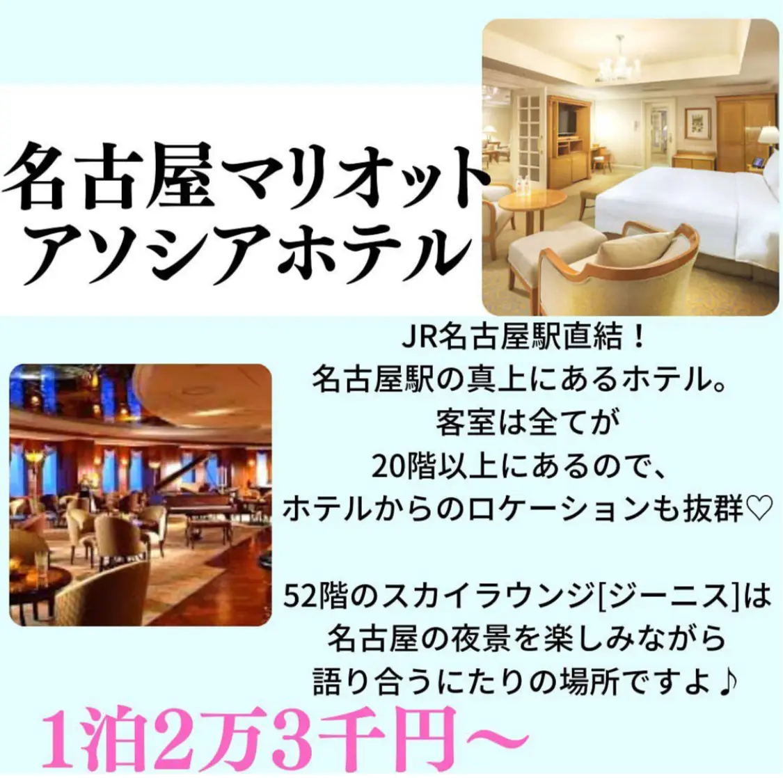 名古屋マリオットアソシアホテル ランチ 券 4名分 - ギフト券