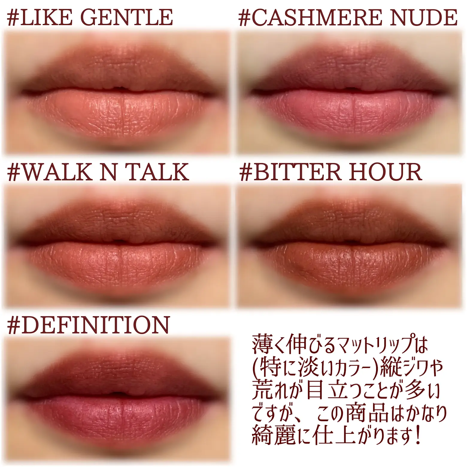 秋冬に使いたくなるマットリップ💄 | 本田ユニが投稿したフォトブック | Lemon8