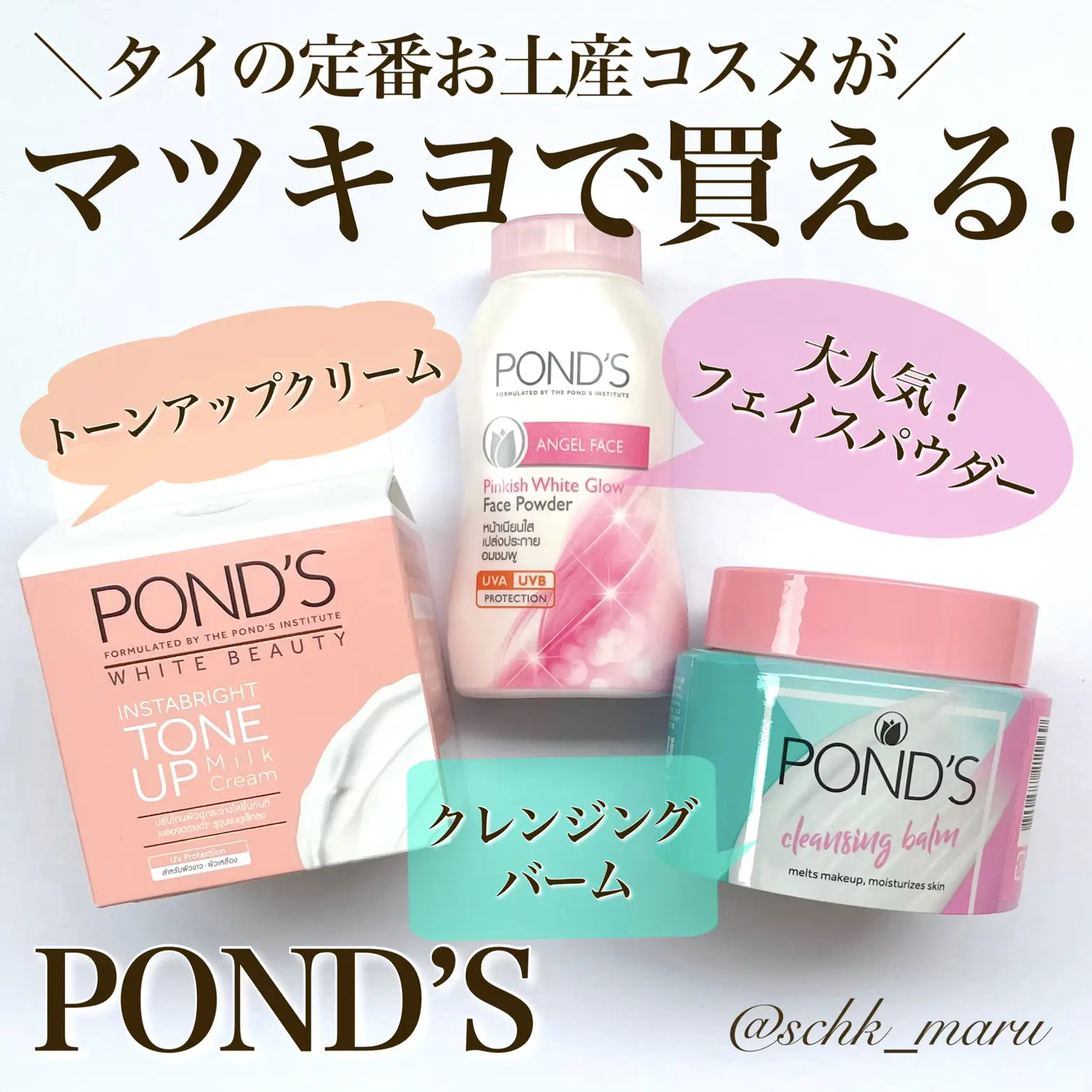 正規販売店] タイ POND'S ポンズ 2種類各×2本ずつ i9tmg.com.br