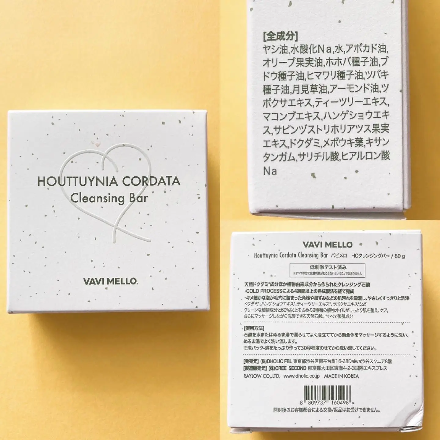 Korean cosmetics VAVI MELLO skin care items feature🍀 | Gallery