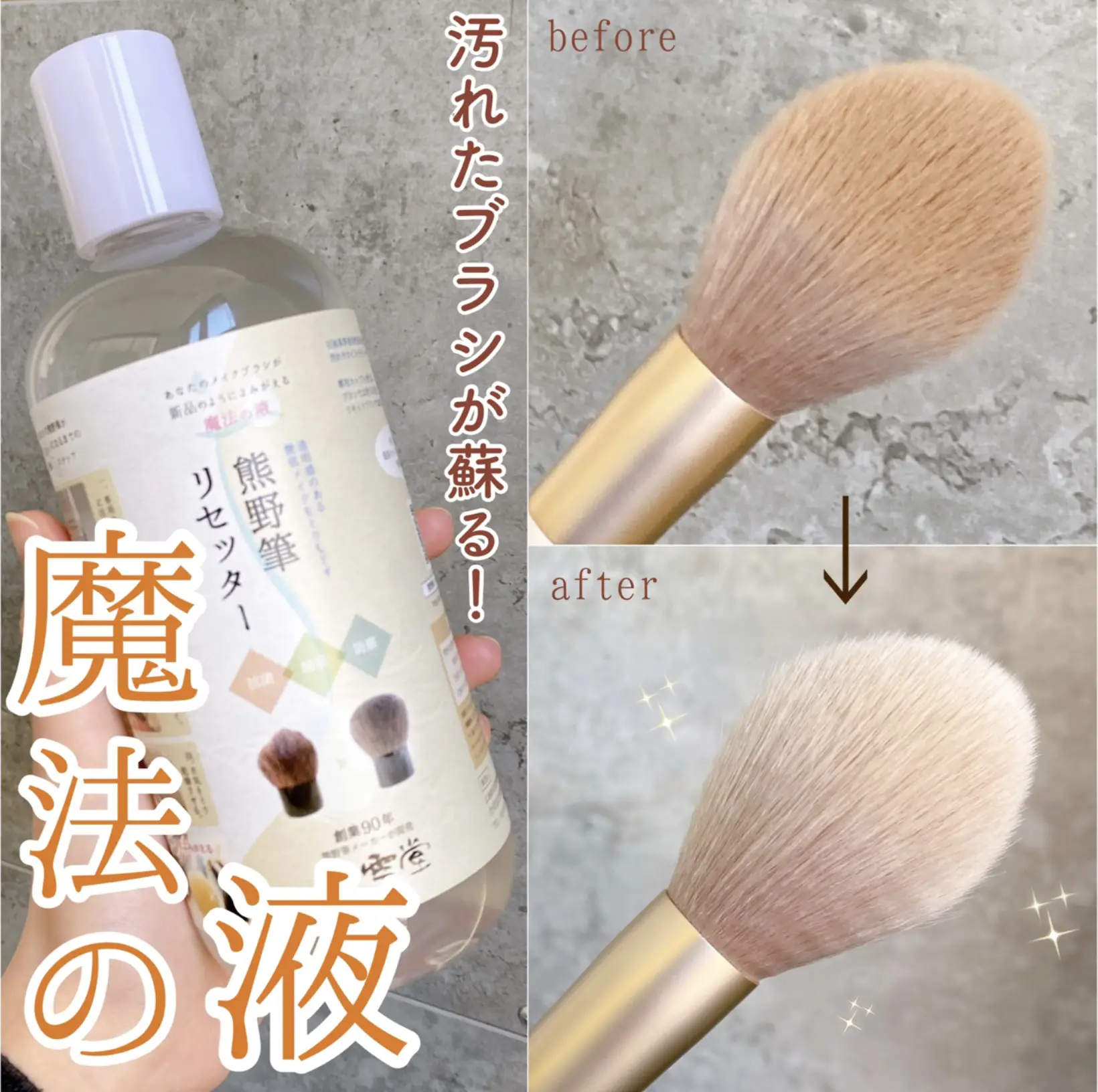 メイクブラシ、ちゃんと洗っていますか😌？ | cocotte_beautyが投稿