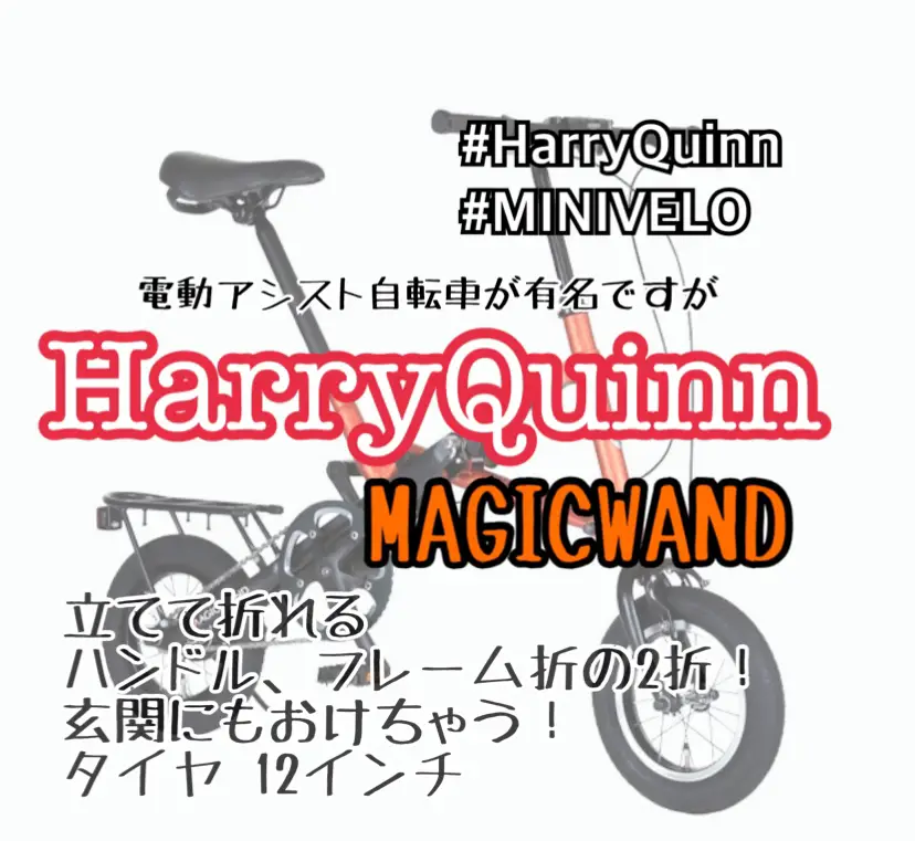 現役自転車屋が教える！可愛いフォルムの自転車😌 | 美味しいもの好き高橋さん。が投稿したフォトブック | Lemon8