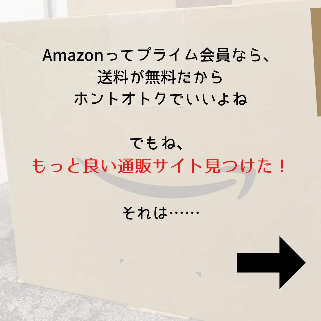 2024年の業務スーパーやめた Amazonのアイデア18選