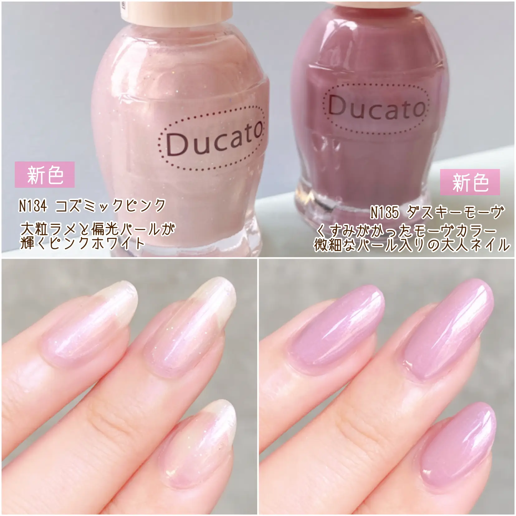 Ducato ナチュラルネイルカラー - ネイルカラー・マニキュア