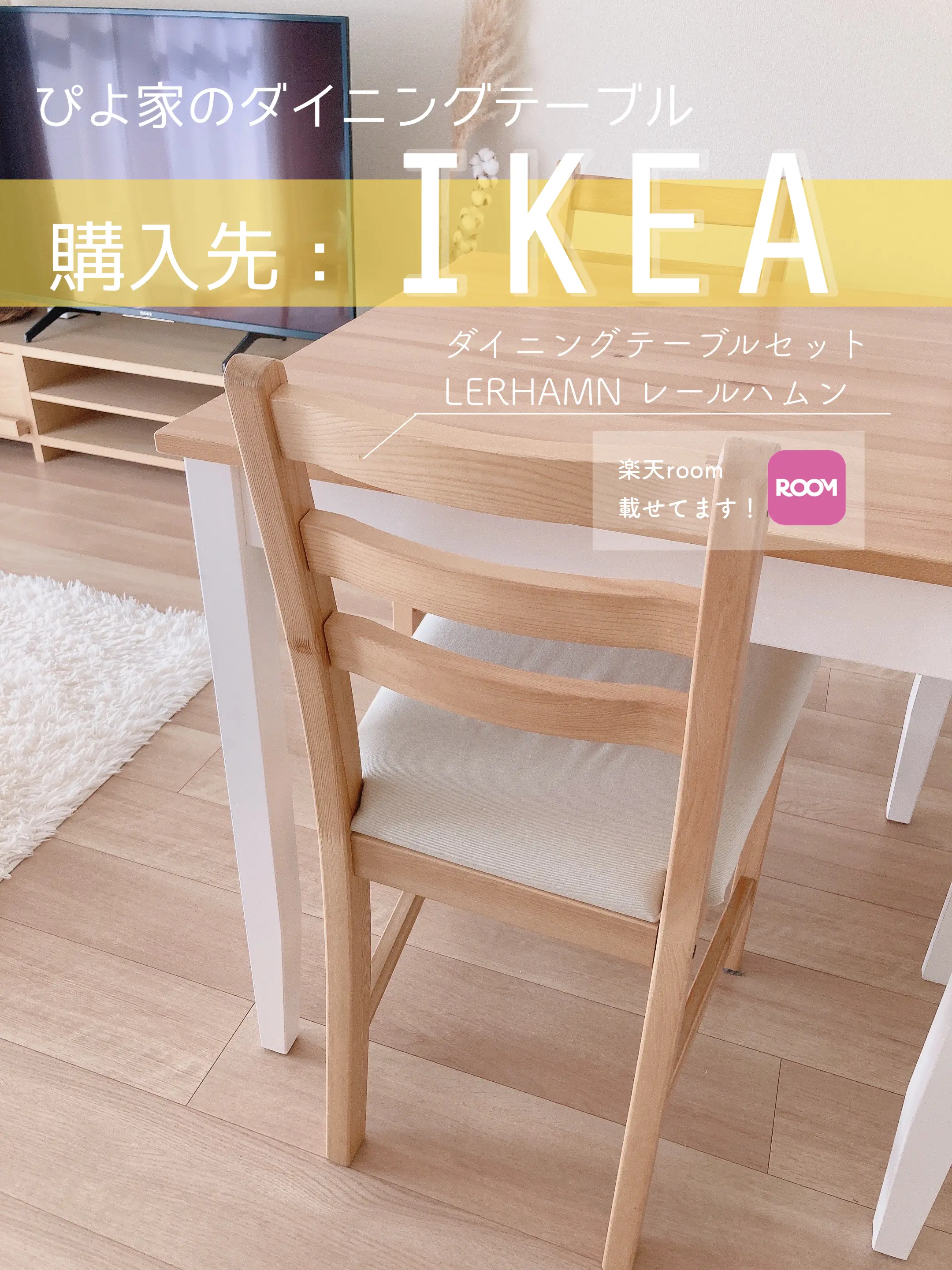IKEA レールハムン テーブル - テーブル