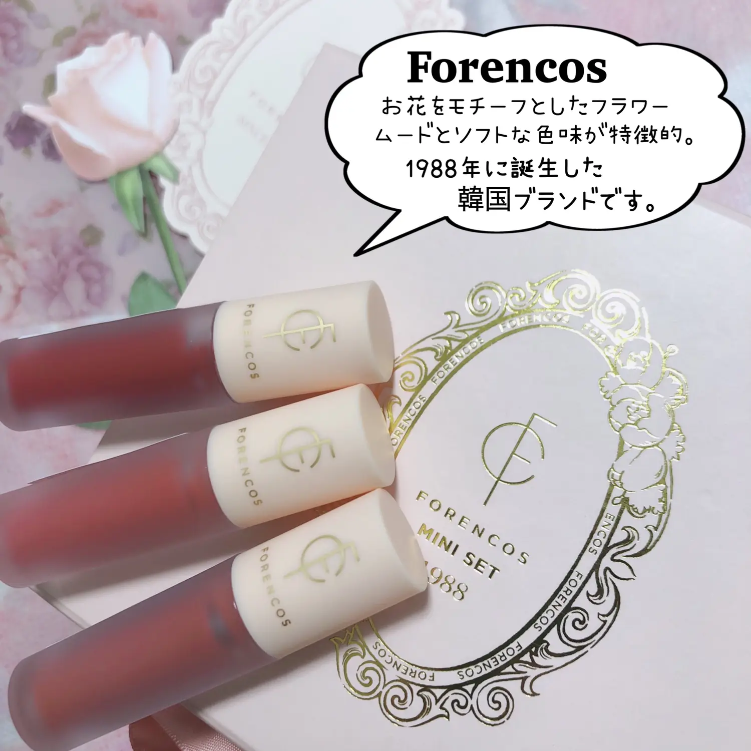 Forencos [ タトゥーベルベットミニティント3点セット ] | 時空の歪み_