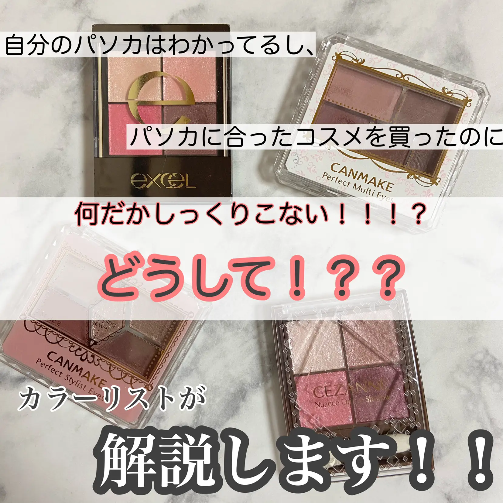 コスメの色がしっくりとこない、におこたえします！！ | あさうら