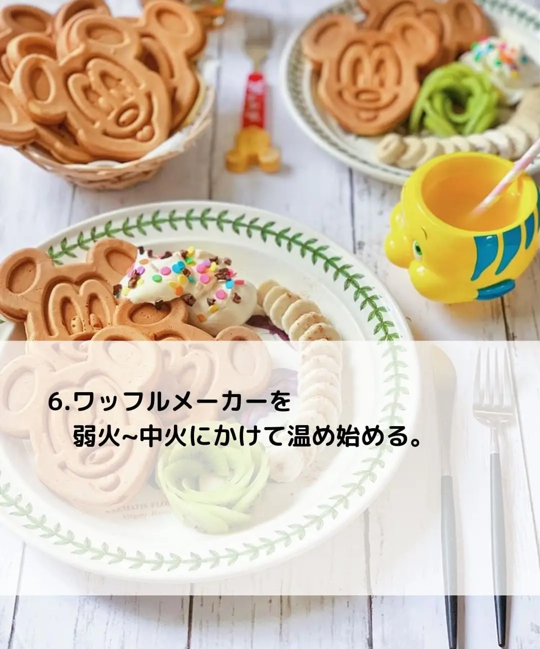 🍳おうちでディズニーしちゃう？ミッキーワッフル🍳 | たまご辞典くん