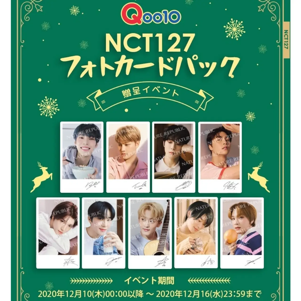 🇰🇷NATURE REPUBLIC×NCT127コラボ | じゅぼん_韓国コスメ紹介が投稿 