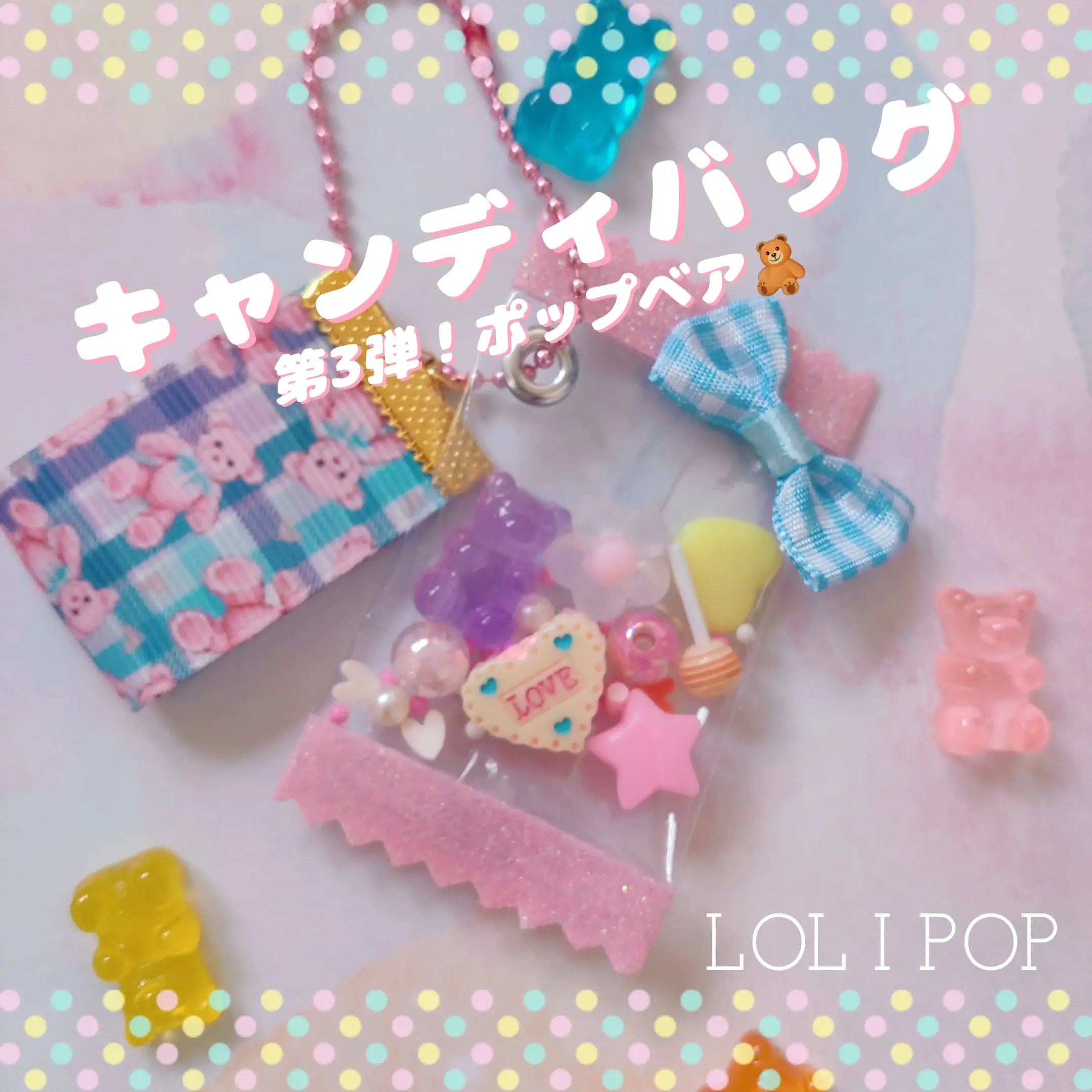 キャンディバッグ / 本日21時頃発売開始  🍭 | LOLIPOP y2kニッターが