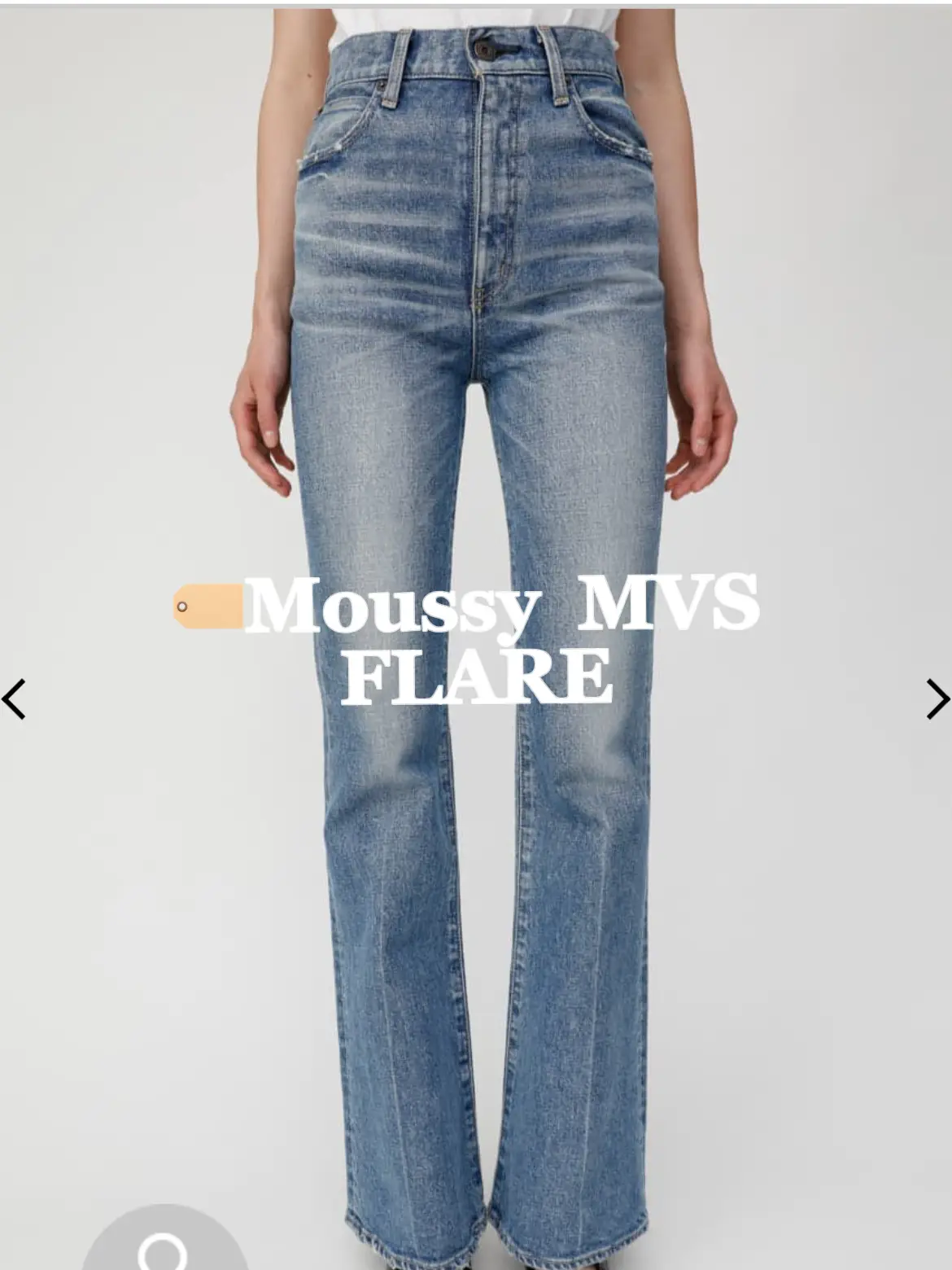 高身長向け脚長デニム！moussy MVS FLARE 26インチ - デニム/ジーンズ