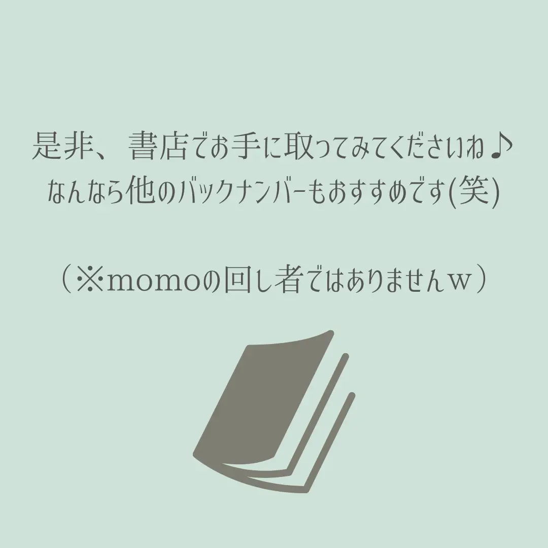 大好きな雑誌がボードゲーム特集 | まやお▷ボドゲママが投稿した