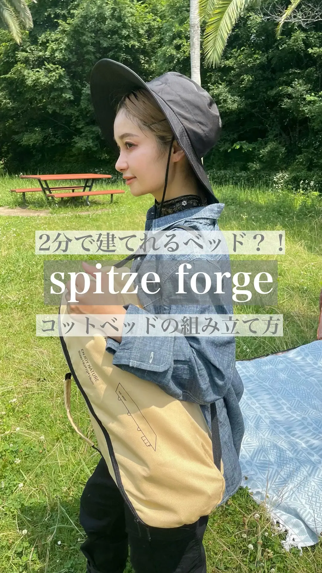 2分で組み立てれるspitzeforgeのコットベッドの組み立て方