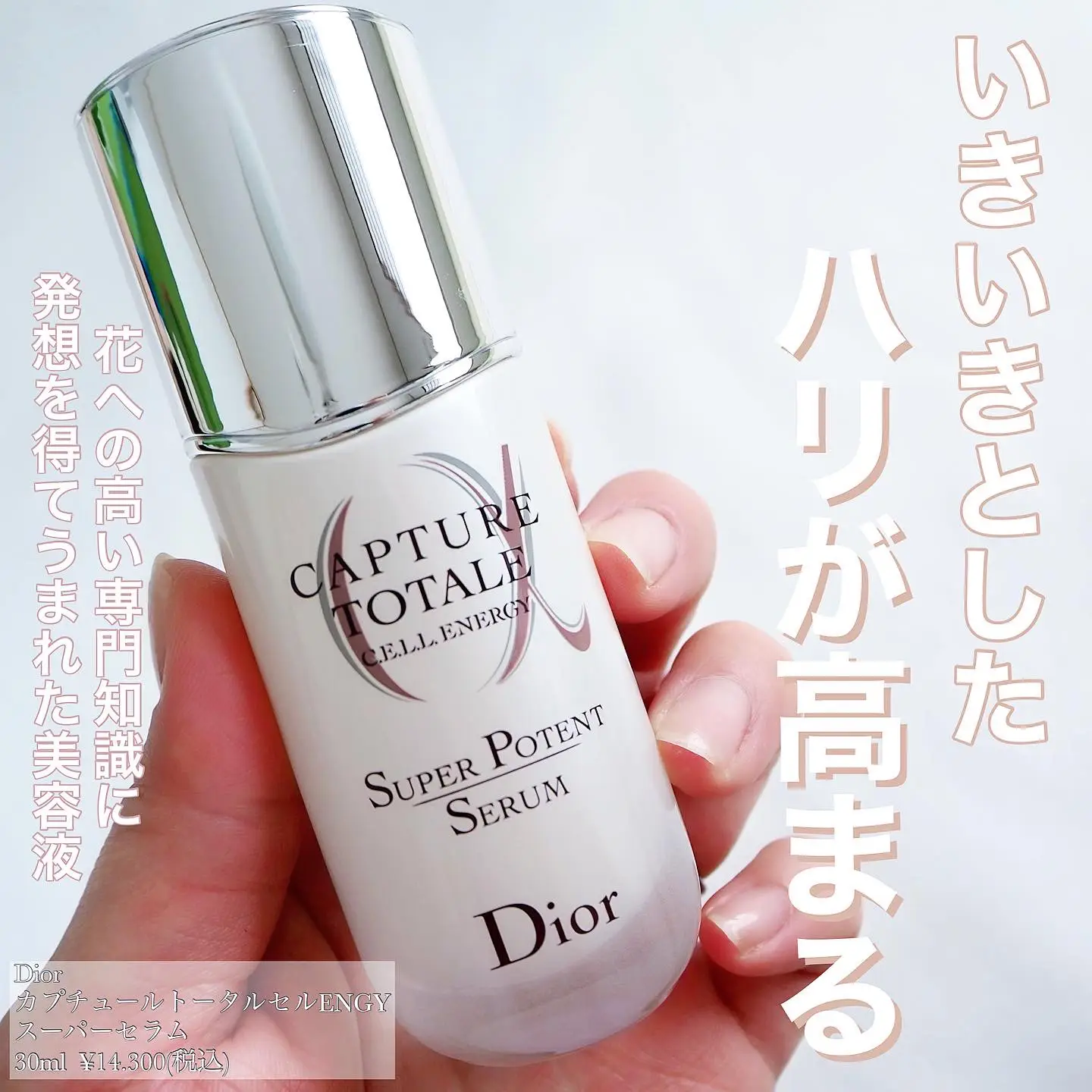 イキイキとしたハリ感のある肌へ☆ Diorのスーパーセラム♡ | dome0724 ...