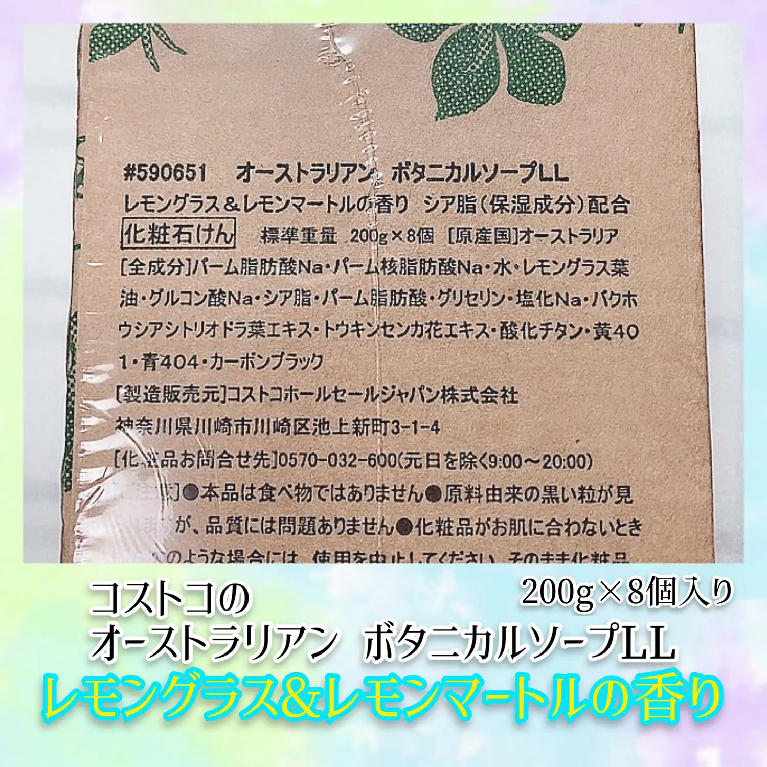 コストコの石鹸が最高すぎる✨ yukiko15が投稿したフォトブック Lemon8