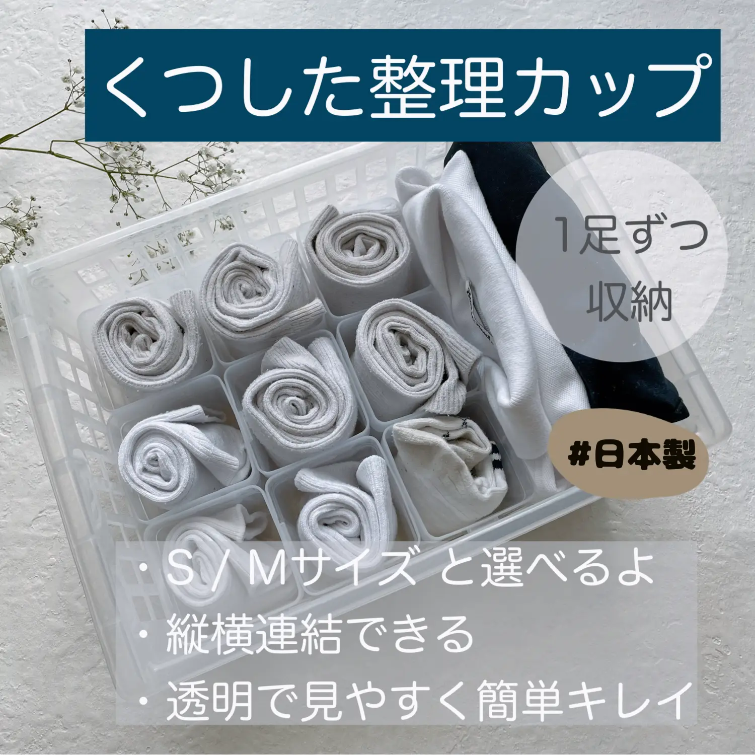 100均収納すごい！】くつした整理カップ ダイソー セリア キャンドゥにあるよ | guraが投稿したフォトブック | Lemon8