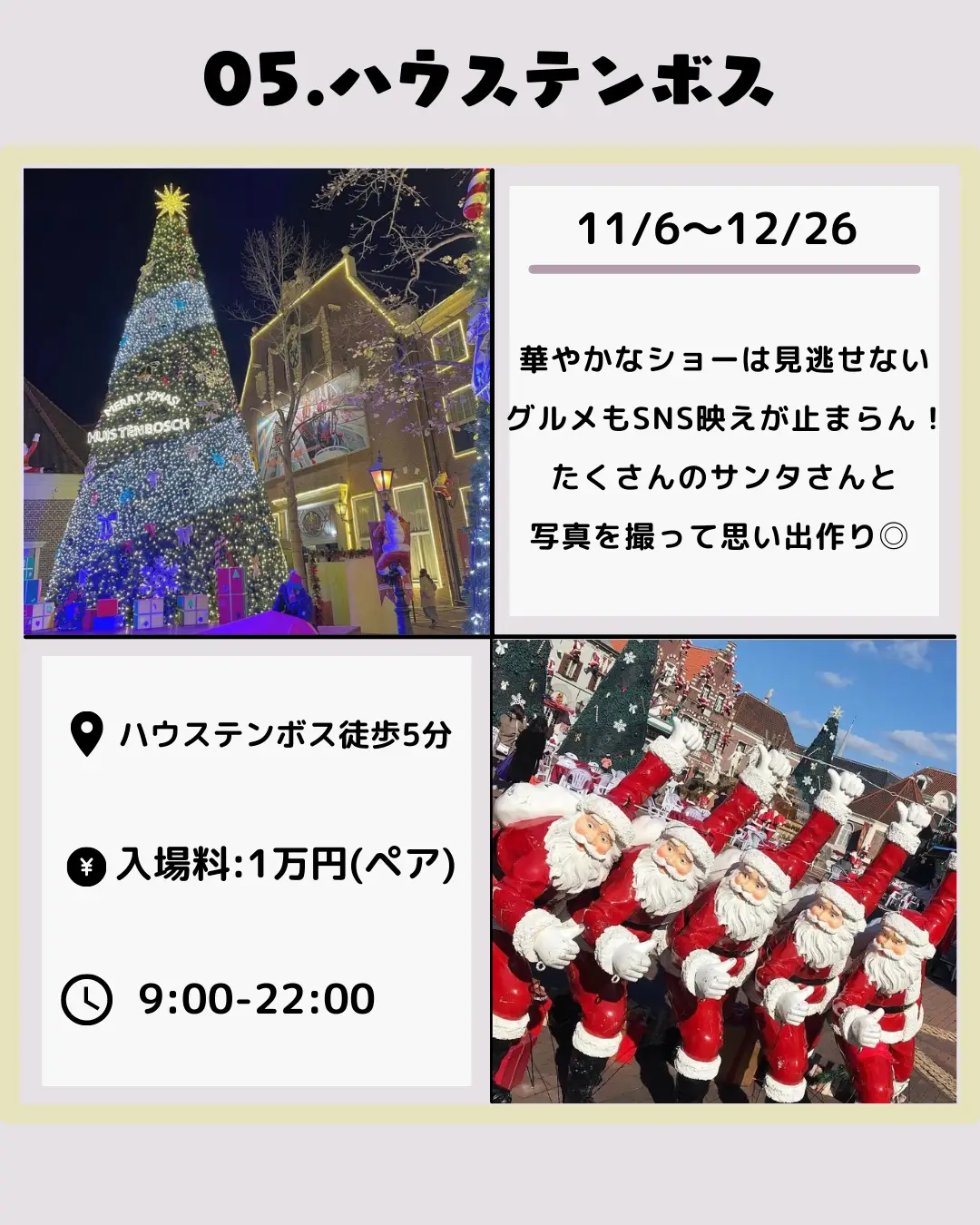 リア充必見！クリスマスマーケット2021 | ひろ|東京デートまとめが投稿