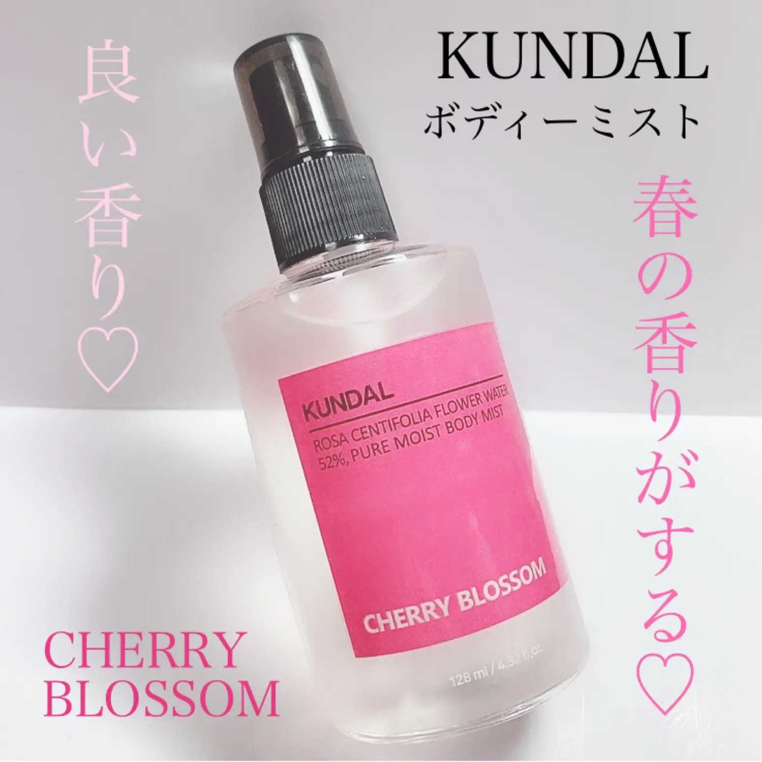 KUNDALのボディミスト🌸愛用中🌸 | yukiko15が投稿したフォトブック