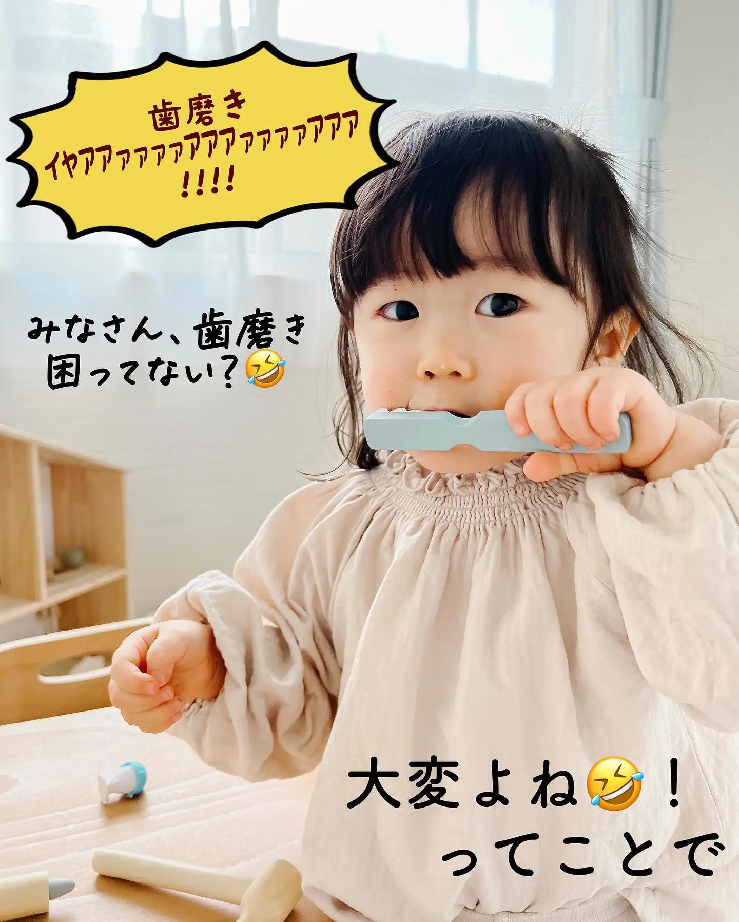 歯磨き困ってる方ママ必見♡ | meimeichamママの育児が投稿したフォトブック | Lemon8