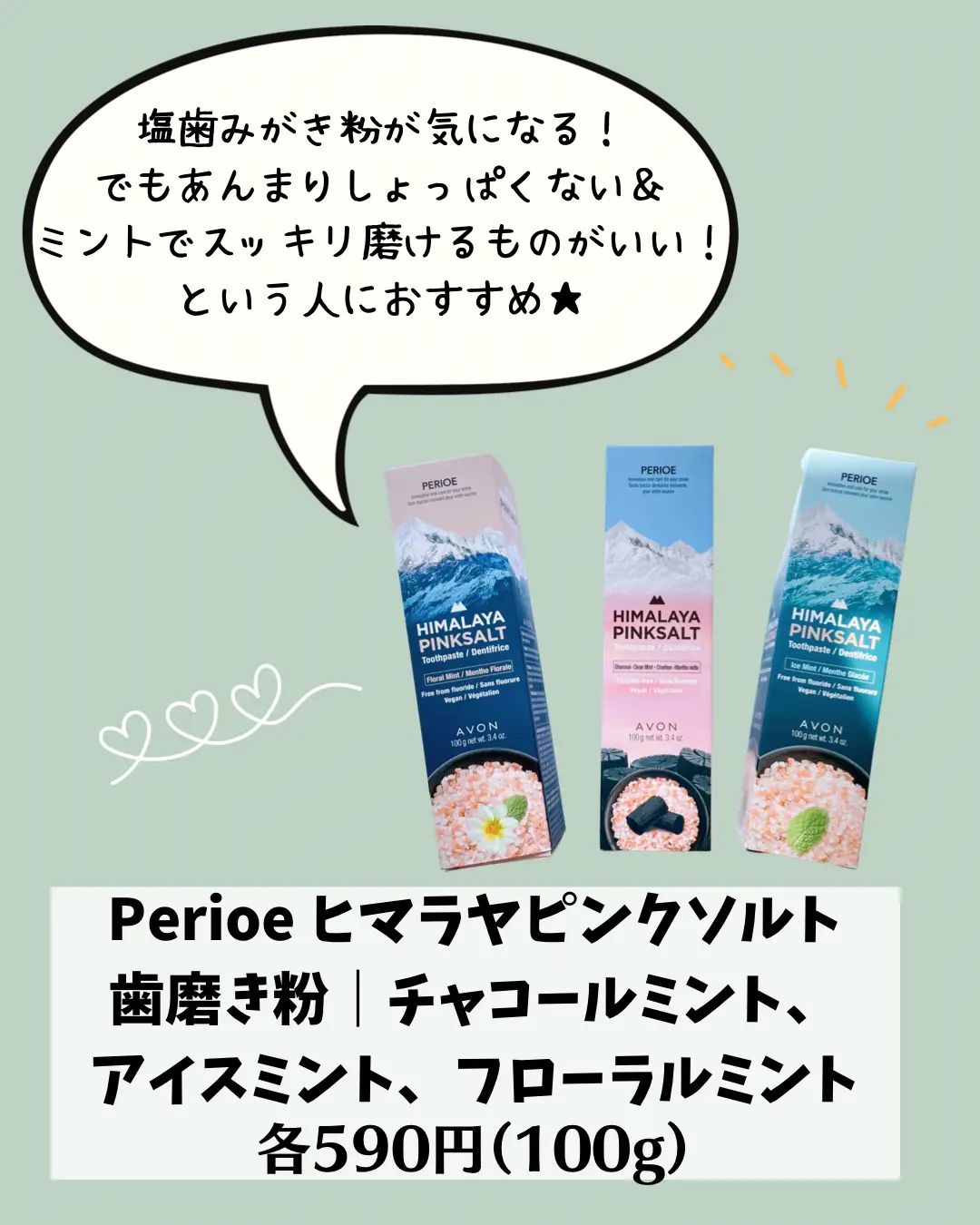 iHerb】ピンクソルトで息スッキリ☆パケ買い必至の可愛さ！ | ぼむ｜ゆるオーガニックな暮らしが投稿したフォトブック | Lemon8