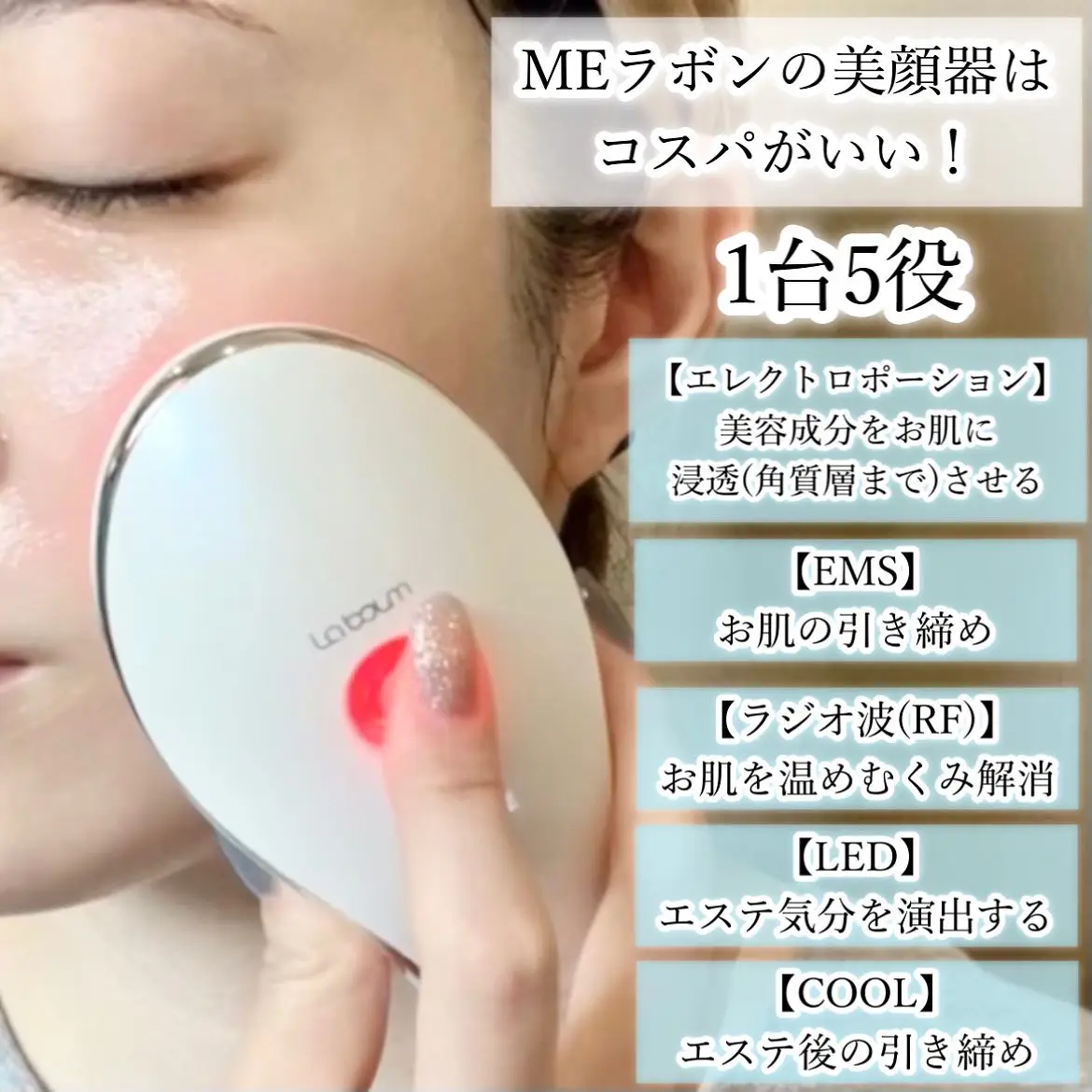 IKKO プロデュース MEラボン 美顔器 - 美容機器