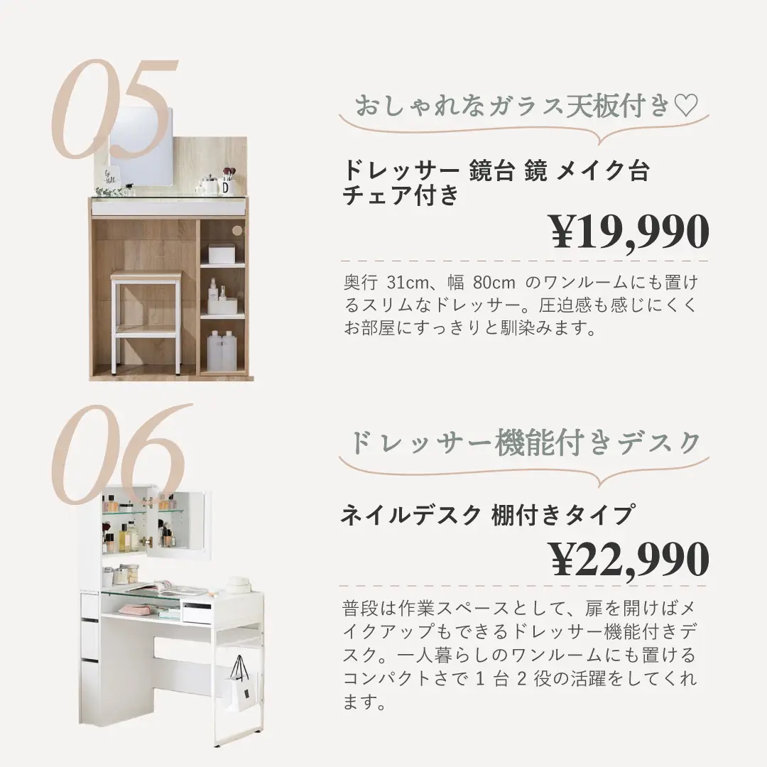 大塚家具 三面鏡 ドレッサー (椅子は売り切れました) 2024年の雑誌収納