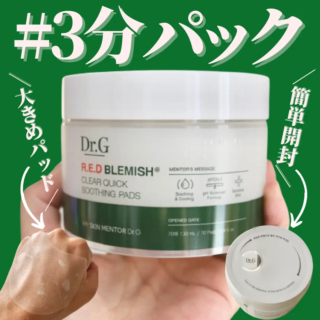 Dr.G レッドブレミッシュクリアスージングクリーム 70ml☆ - 基礎化粧品