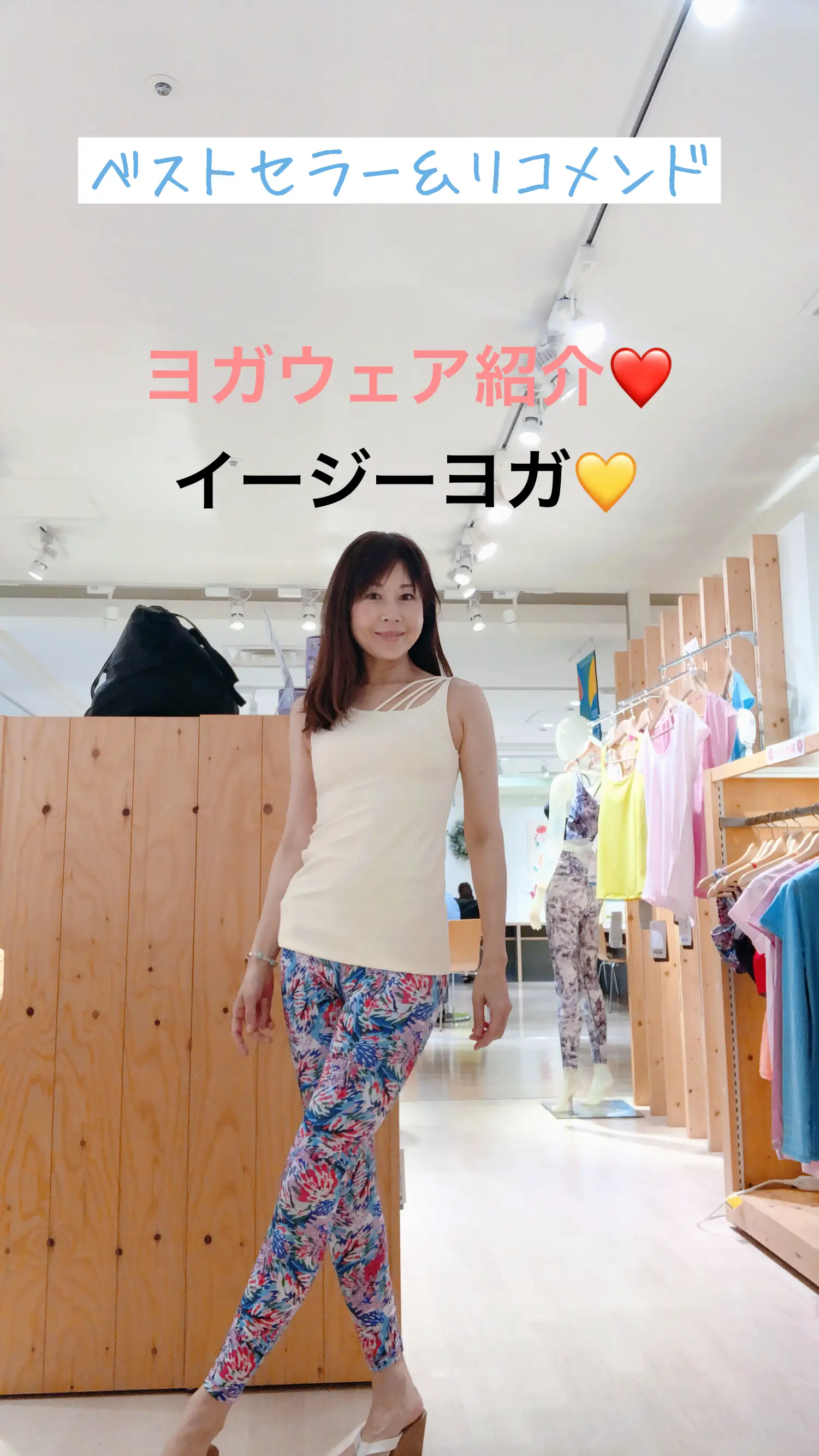 ヨガウェア紹介❤️🧘‍♀️イージーヨガ💛アシンメトリーが可愛い