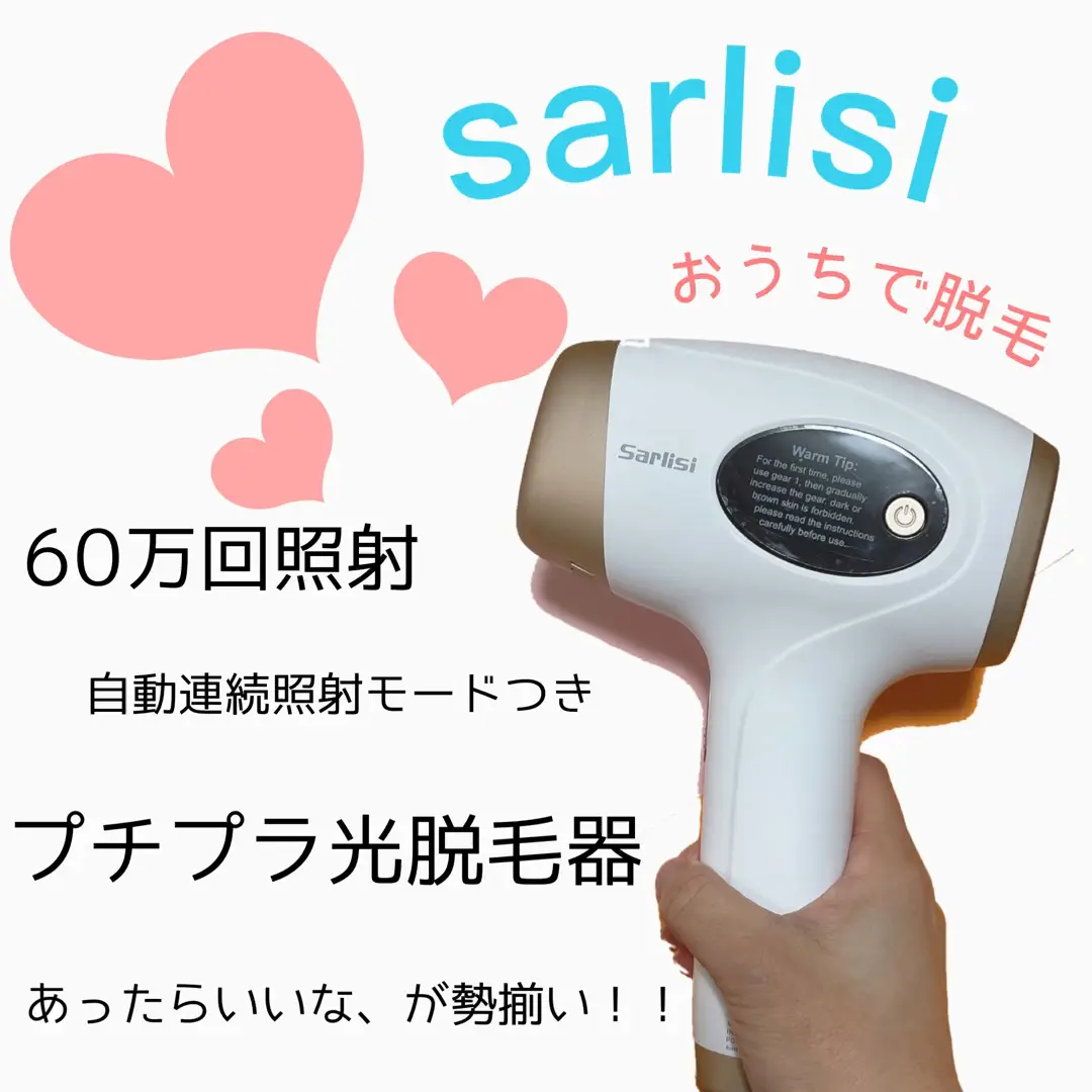 話題の脱毛器💓sarlisi IPL光脱毛器を使ってみた！ | AMITYの投稿動画 | Lemon8