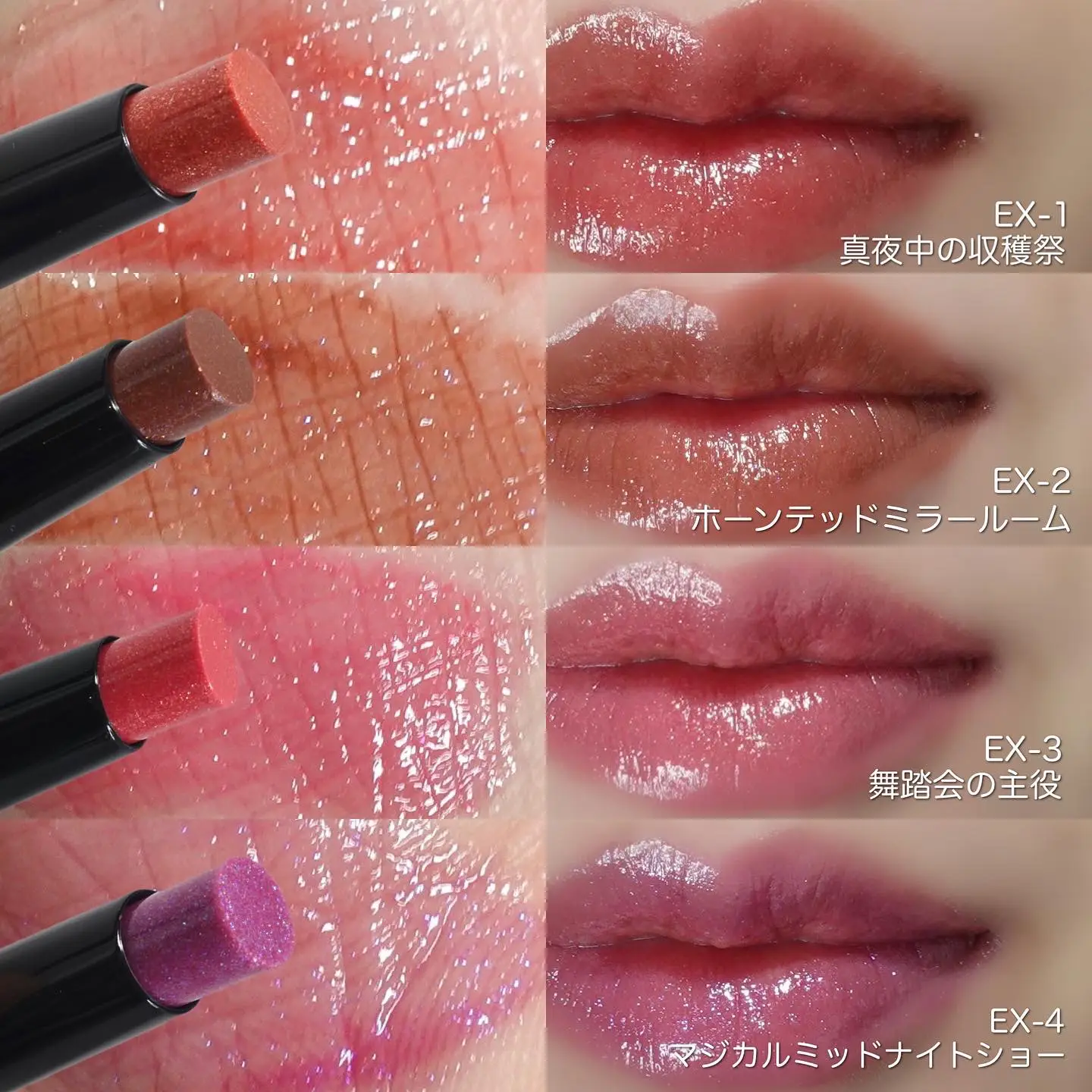 大人気！リップモンスターに新色登場💄✨ | talicoが投稿したフォト