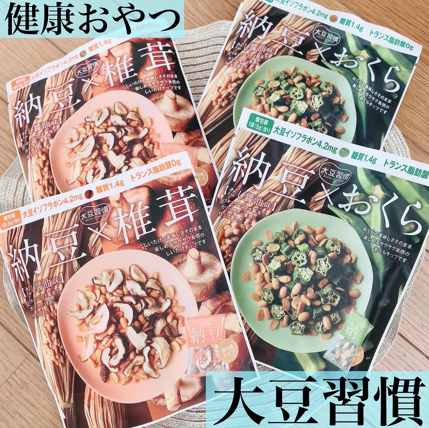 大豆習慣 納豆×おくら＆納豆×椎茸 mayukoroが投稿したフォトブック Lemon8