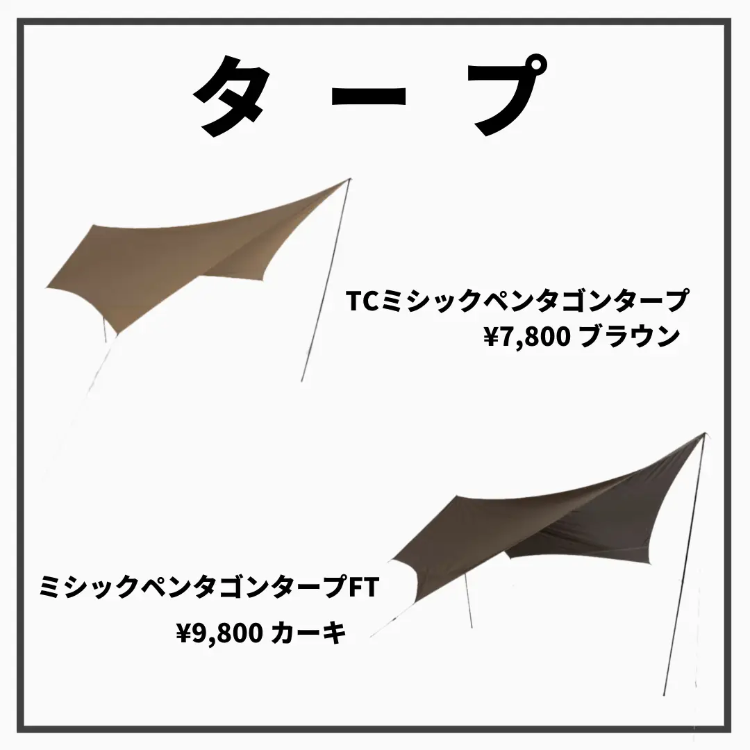 WEB限定販売！！／ワークマンキャンプギアの高コスパ5選！！ | リョウ🏕アウトドアのある暮らしが投稿したフォトブック | Lemon8