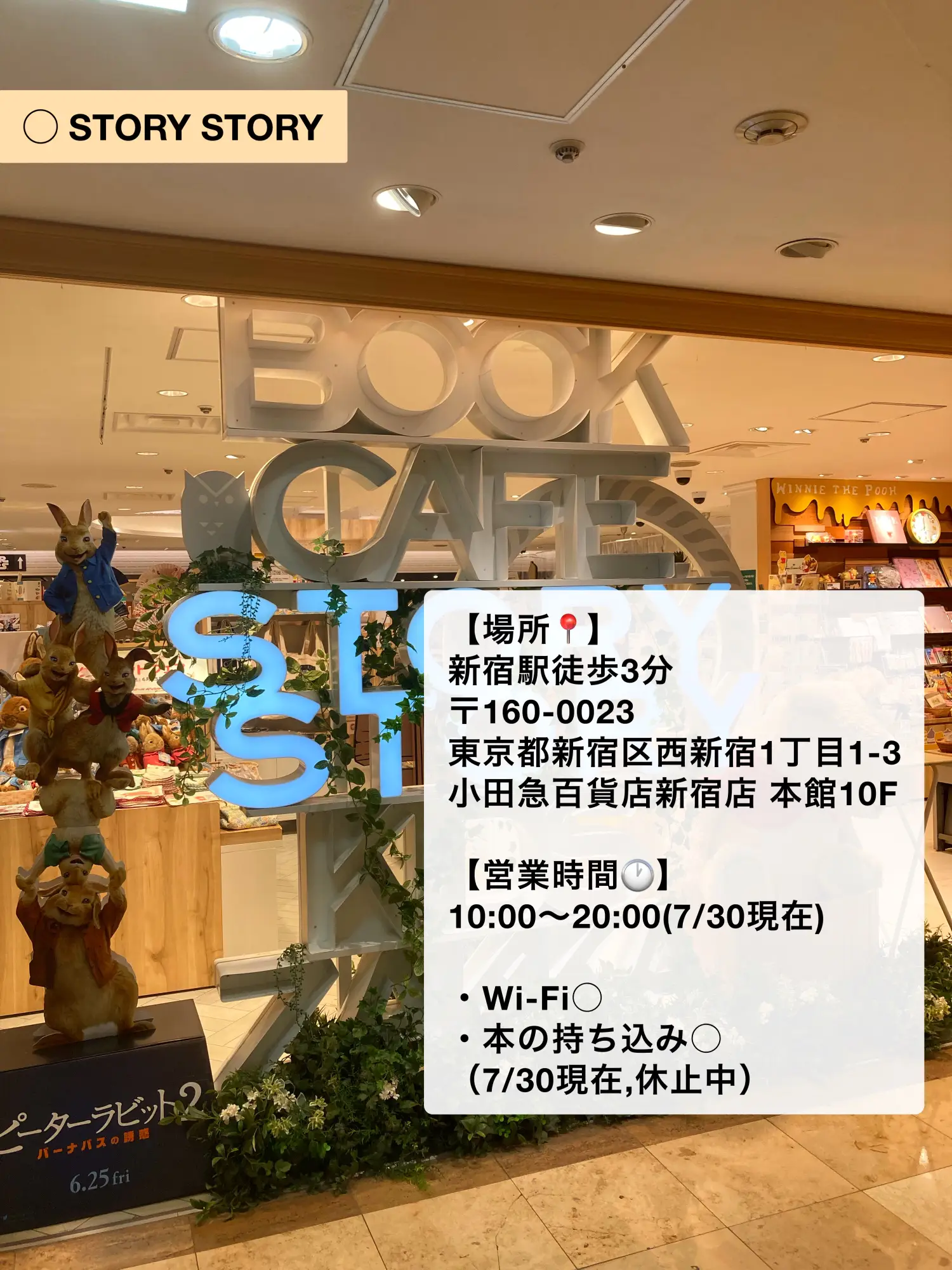 本の持ち込みOK!】新宿カフェ！📚 | ゆき.カフェ巡り.東京・神奈川が