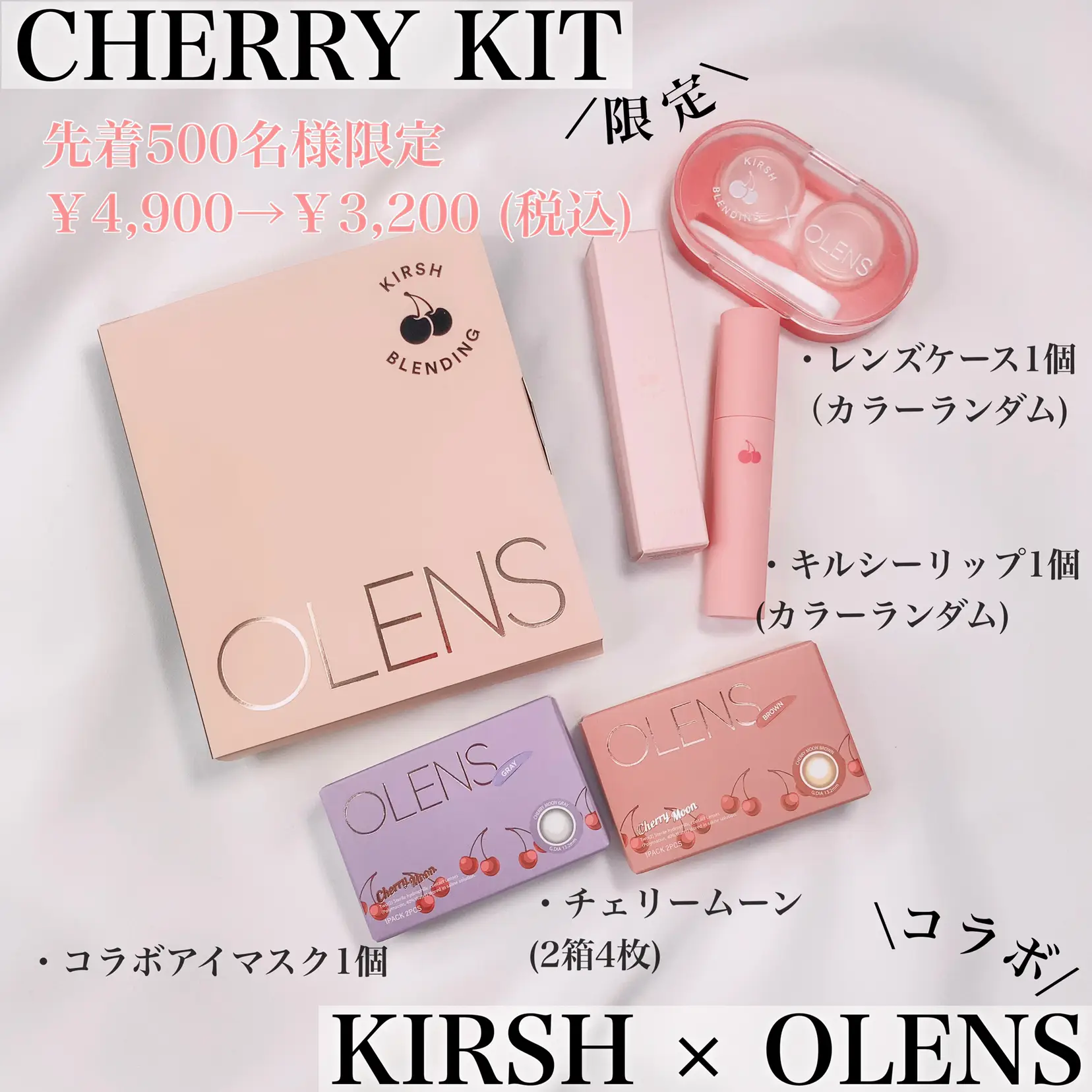 POPLENS×KIRSH 新作レンズ&コラボ記念キット | AOI_ppcosmeが投稿した