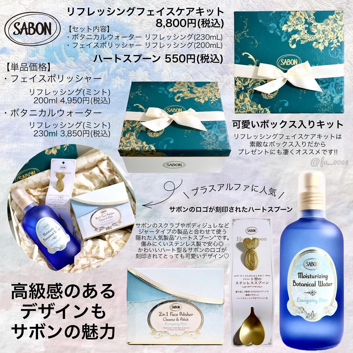 夏にピッタリ【SABON】さっぱりミント！フェイスポリッシャー＆新作