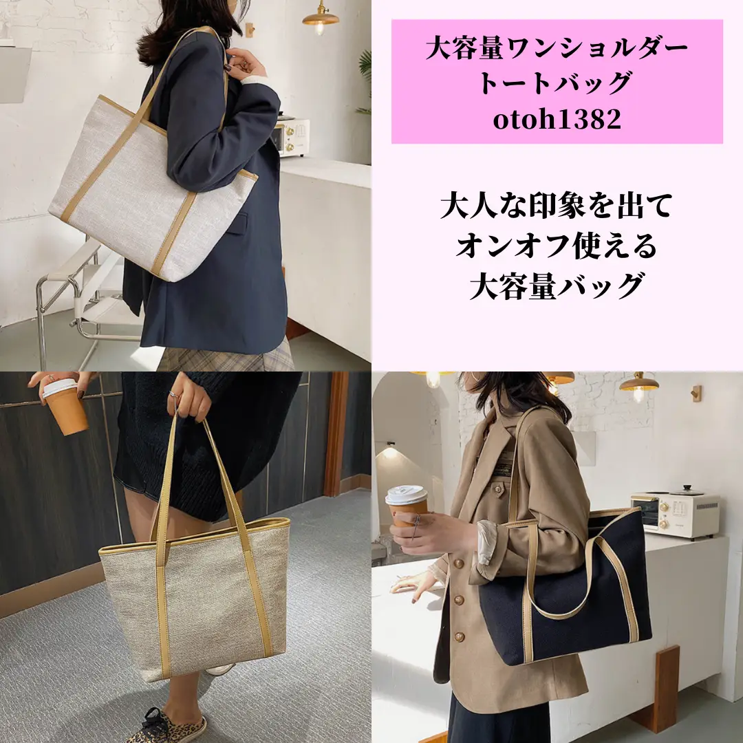 5,000円以下で買える高見えバッグ8選👜 | otoh_officialが投稿した