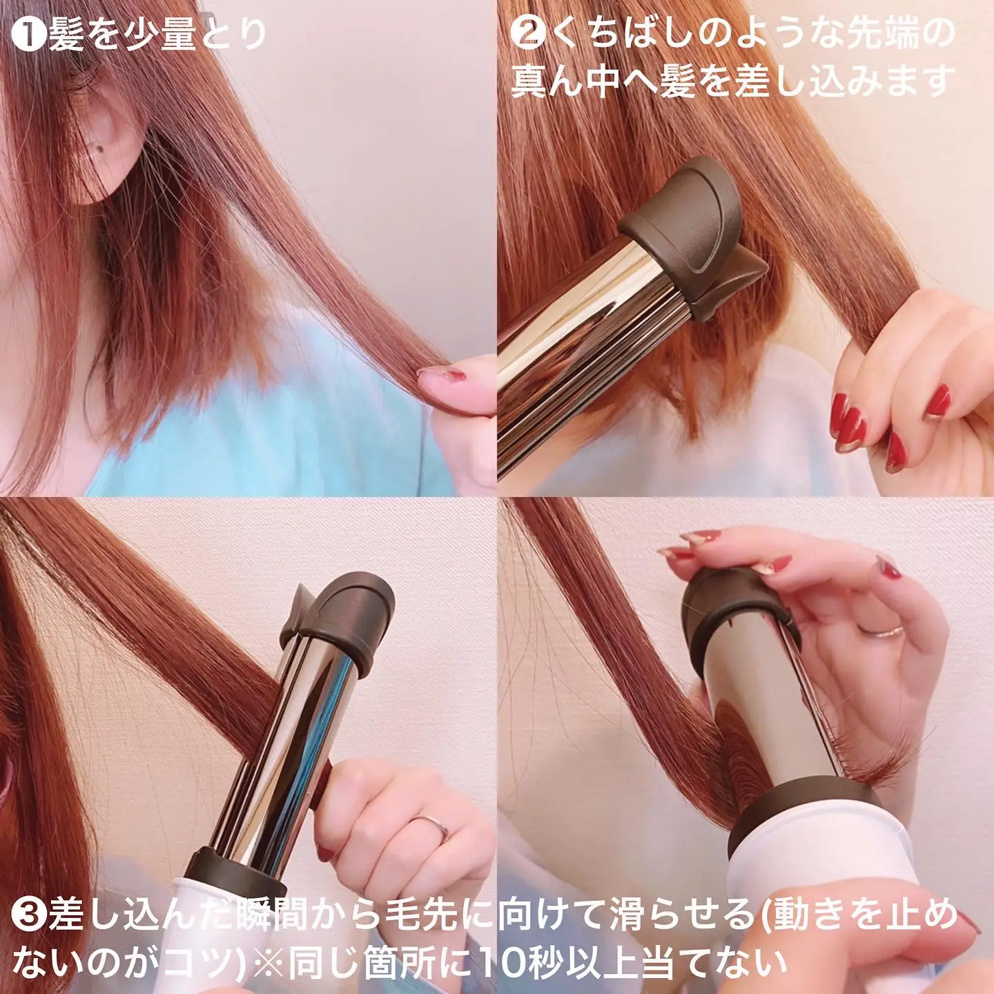 modshairアドバンスイージー・カール32mmで簡単ヘアセット   | 海底 ...