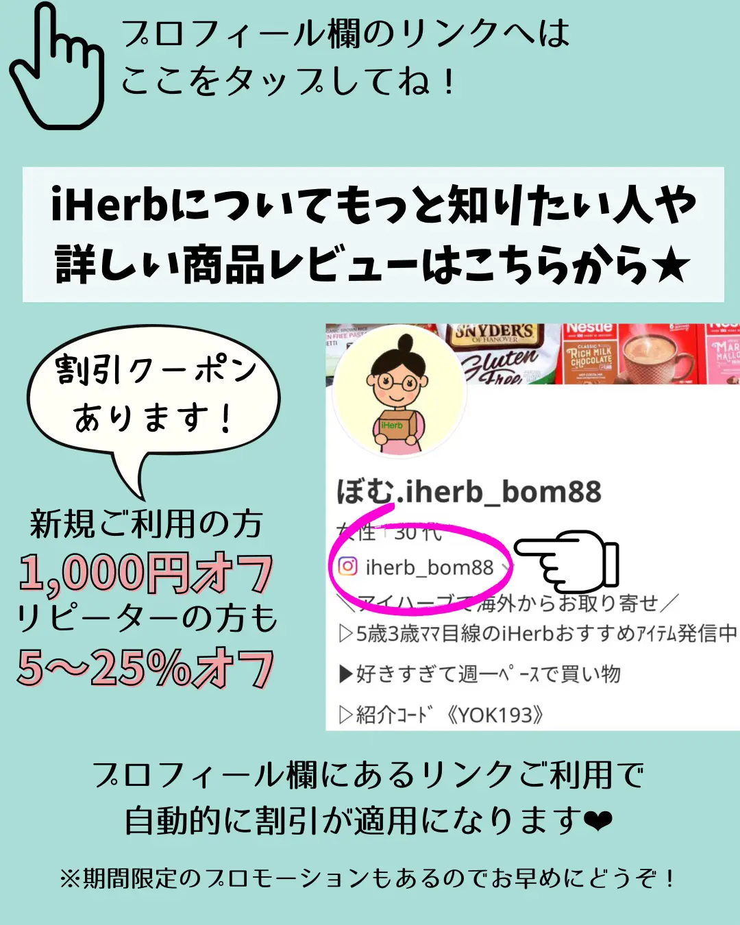 iHerb】オレオ好き必見！オーガニック素材にこだわったクッキー☆ | ぼ