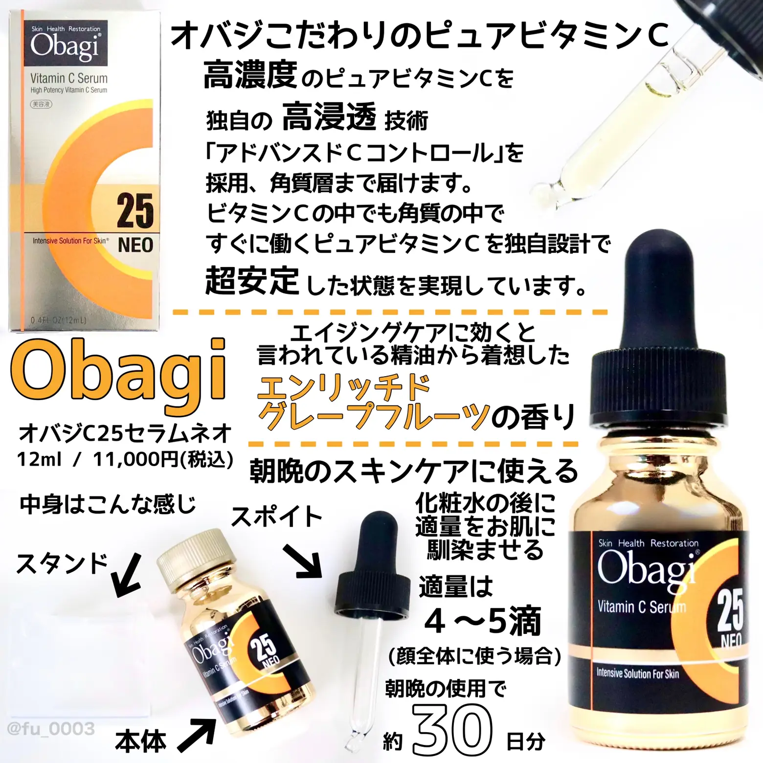 ３月にリニューアルした【Obagi】色んなお悩みにこれ１本でＯＫな美容液！ | ふうかが投稿したフォトブック | Lemon8