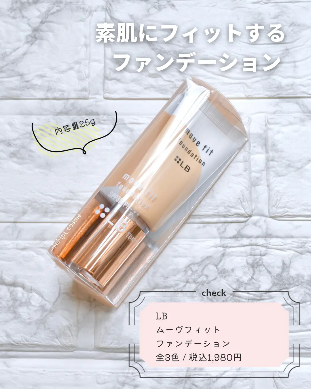 崩れ方綺麗！プチプラファンデ✨ | chipi_cosmeが投稿したフォトブック