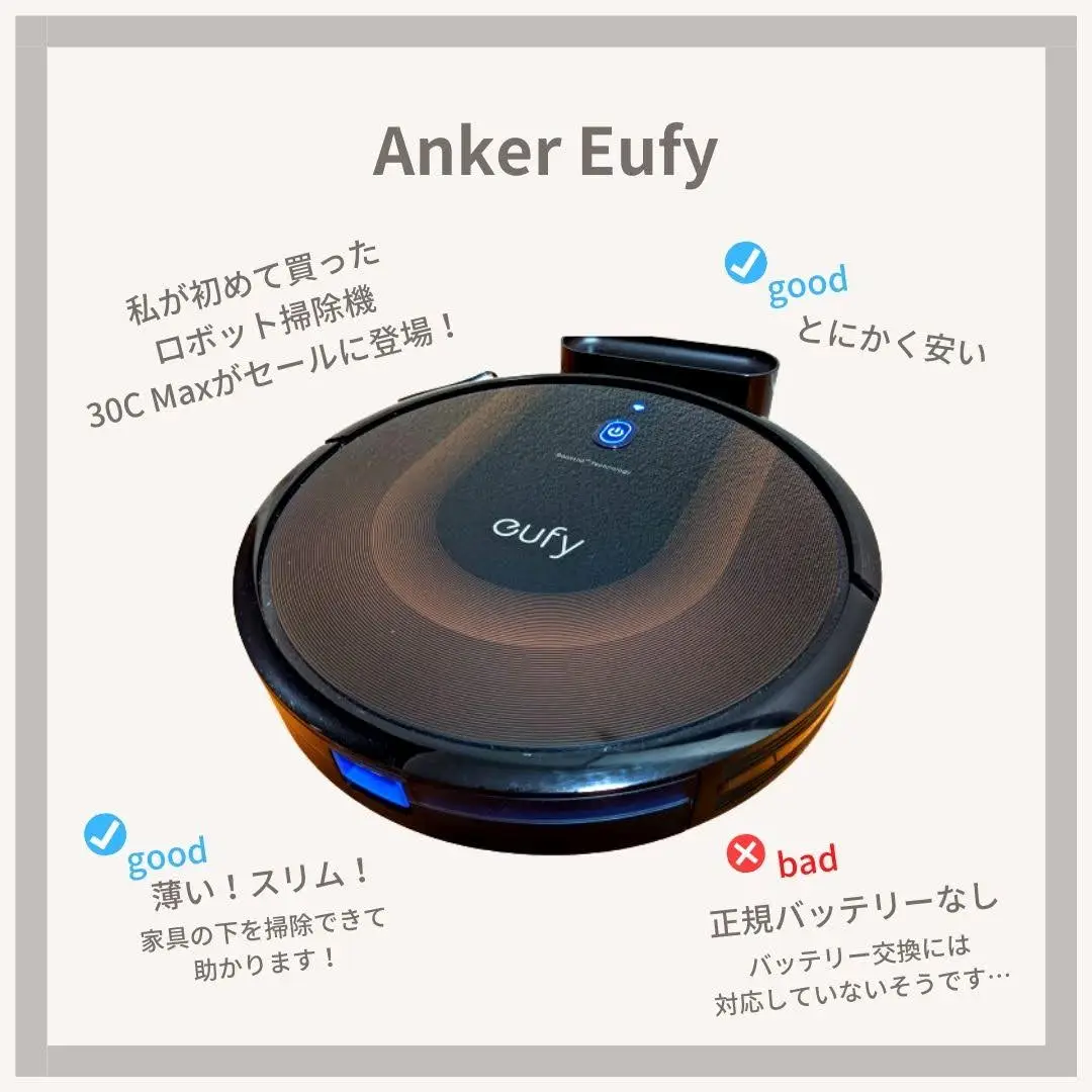 売れなければ使う為消します　eufy robovac 11 売れなければ使う為消しますeufy robovac 11