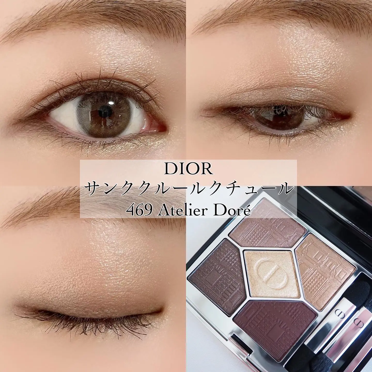 Dior サンククルール469