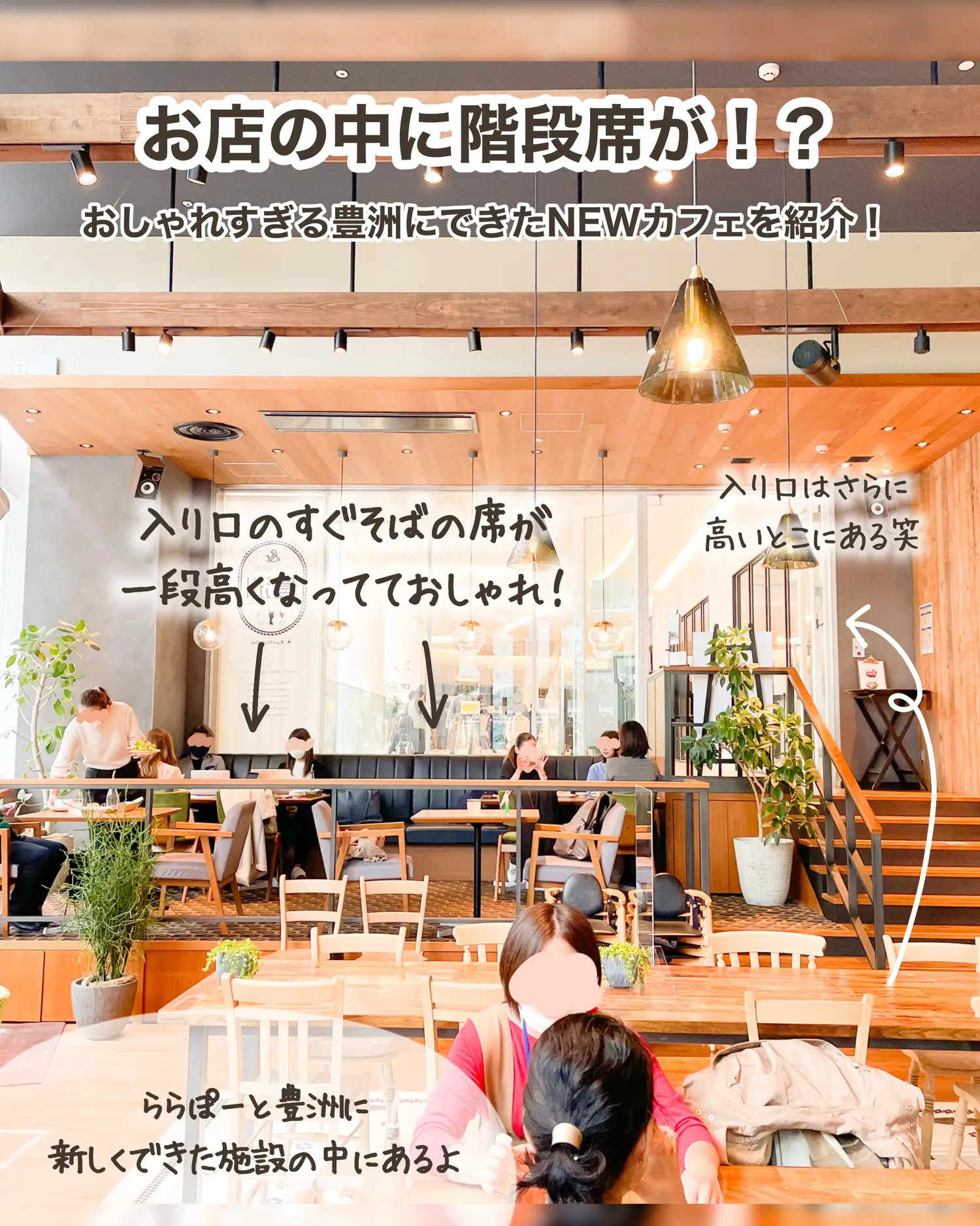 豊洲】実は〇〇がいい！？階段のあるカフェ♡Royal Garden Cafe & TAVERN |  しおR焙煎士🥨東京カフェ紹介が投稿したフォトブック | Lemon8