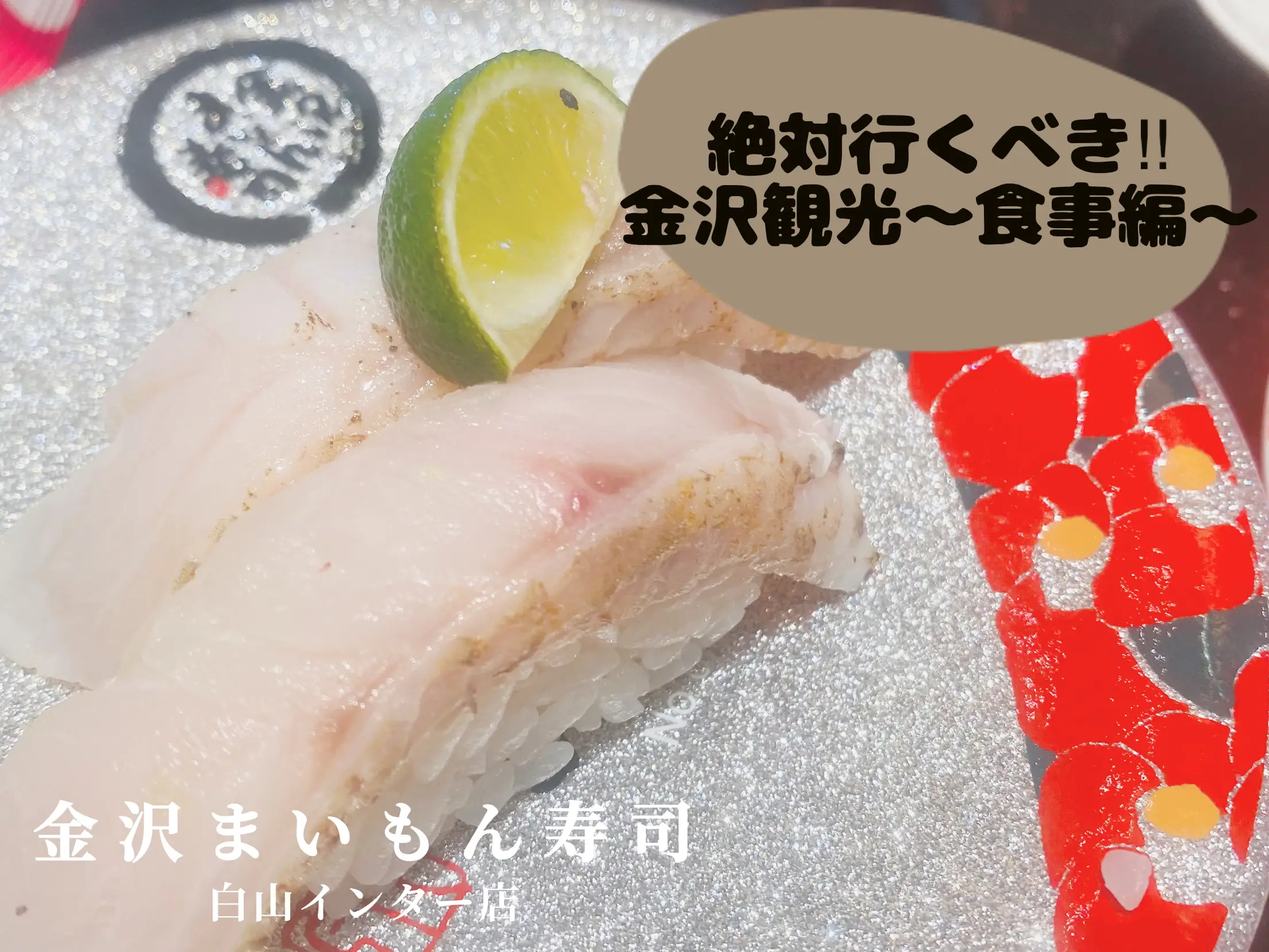 お食事券】金沢まいもん寿司(切り取りなし) お食事券】金沢まいもん寿司(切り取りなし)